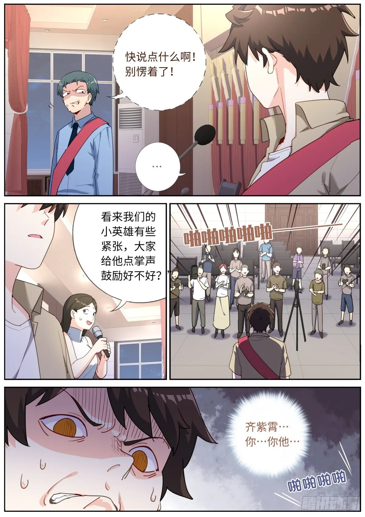 032 即兴演说 第4页
