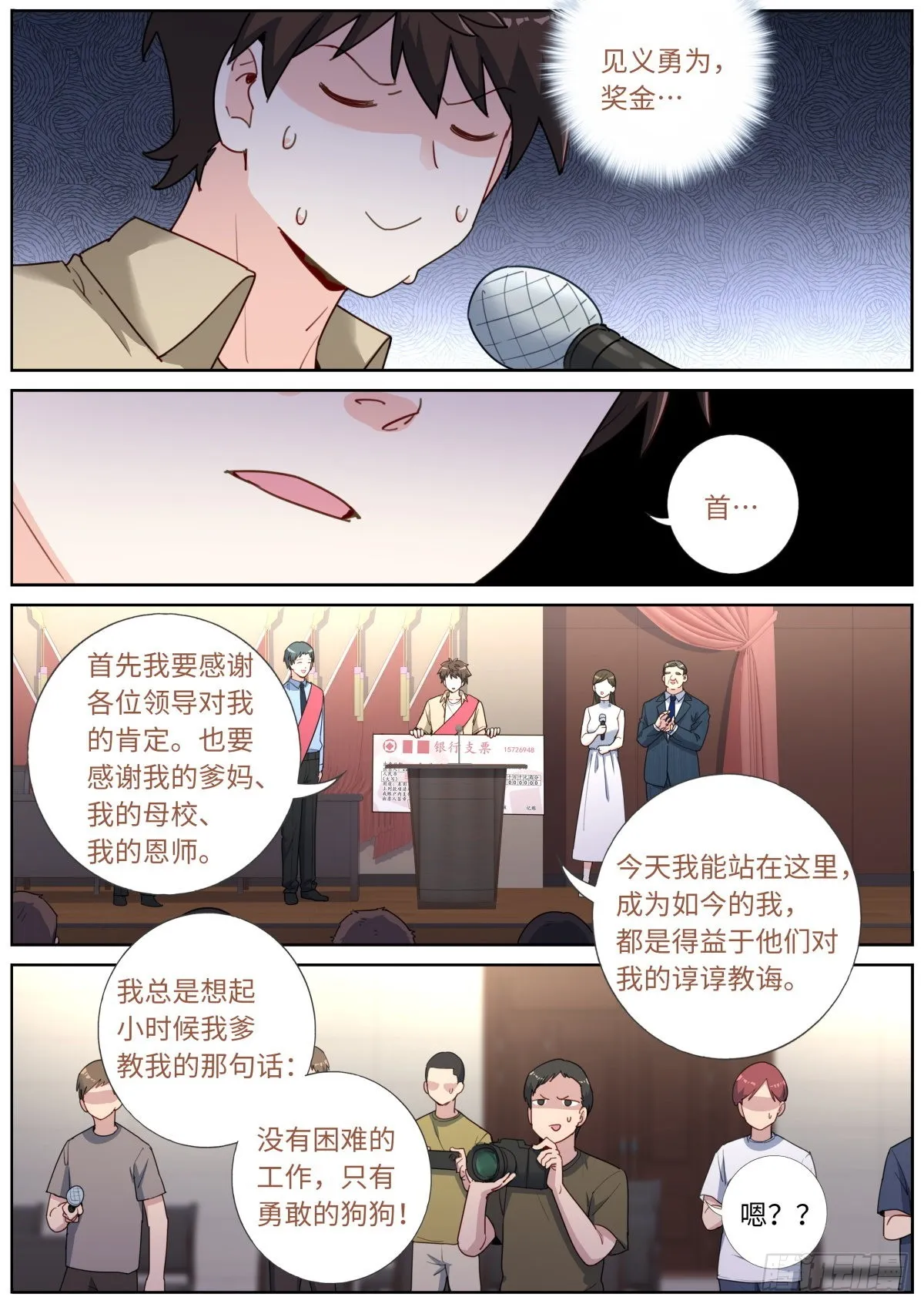 032 即兴演说 第5页
