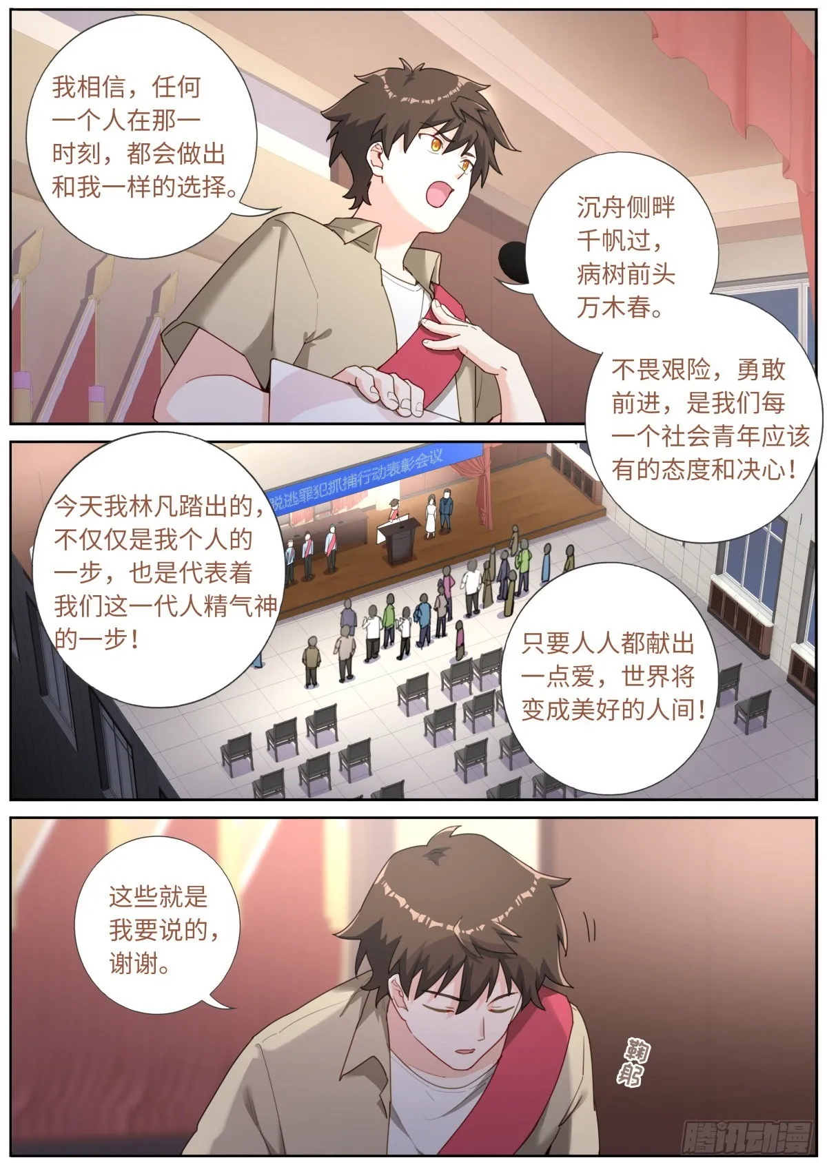 032 即兴演说 第6页