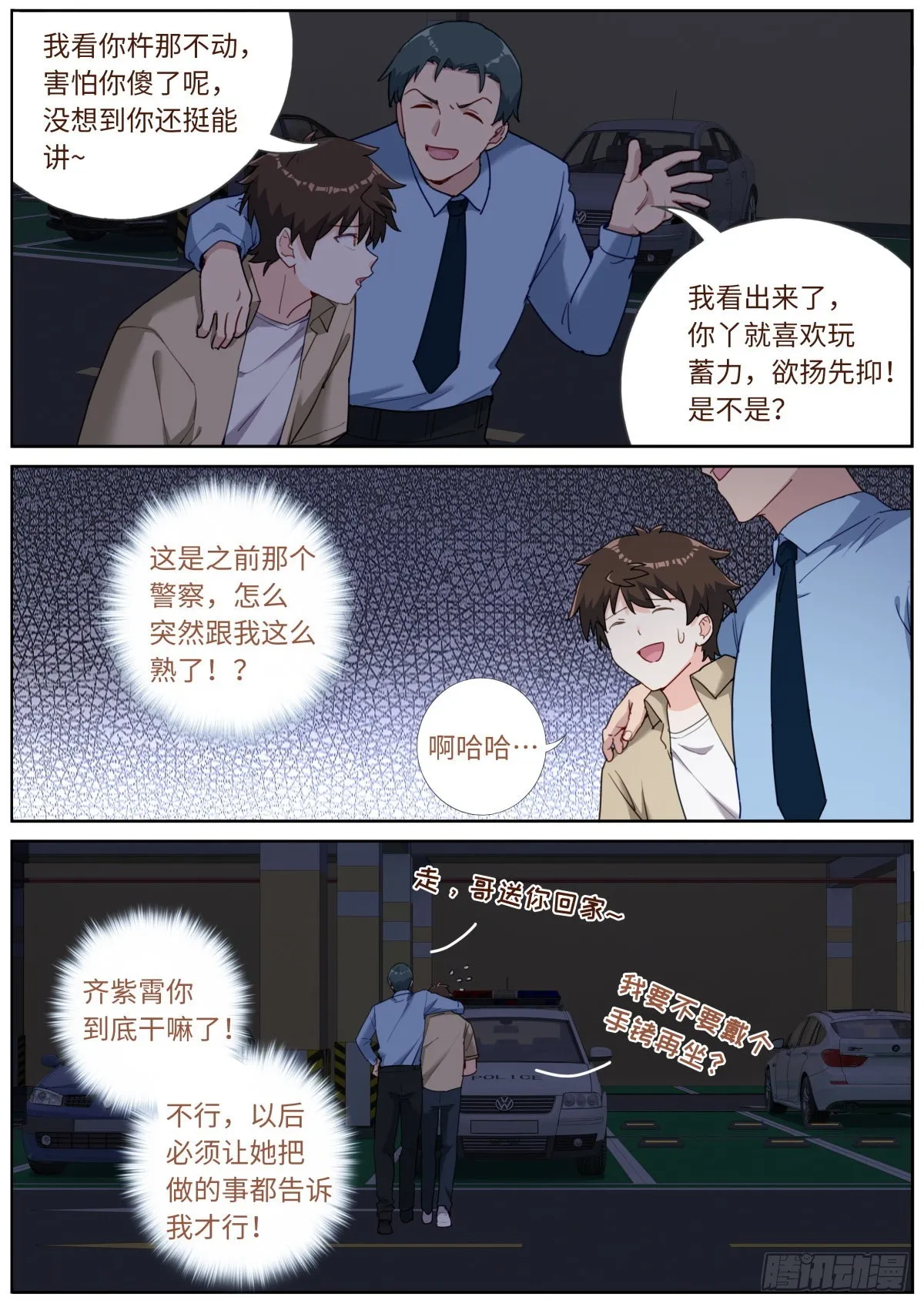 032 即兴演说 第8页