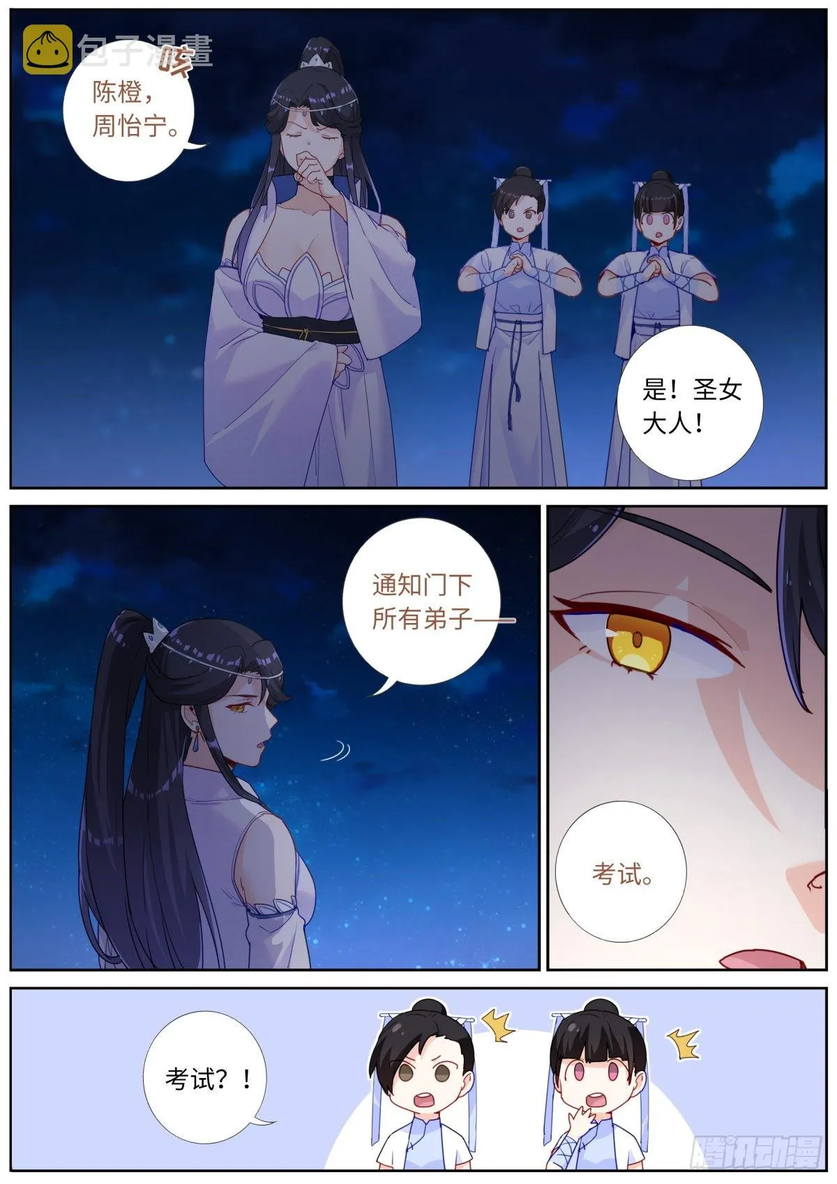031 形式主义 第3页