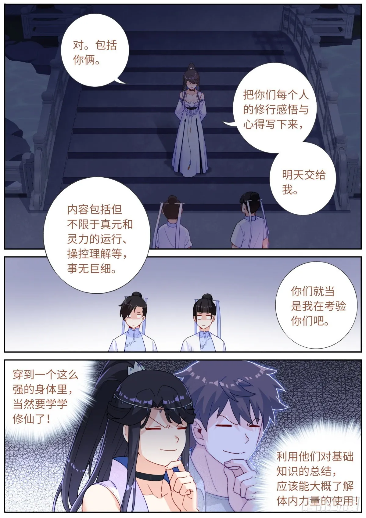 031 形式主义 第4页
