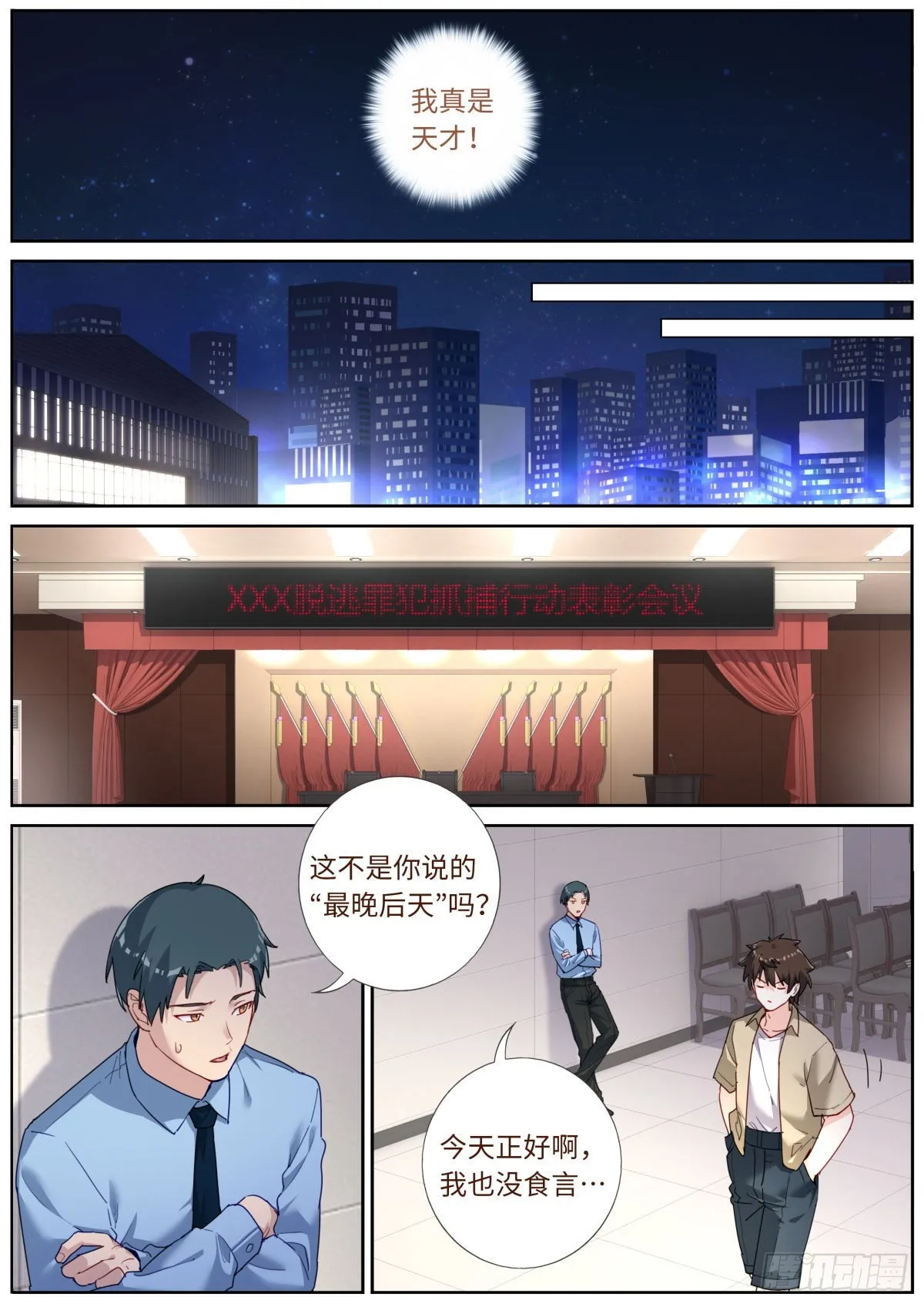 031 形式主义 第5页