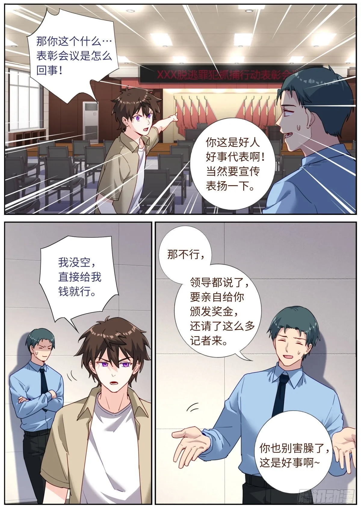 031 形式主义 第6页
