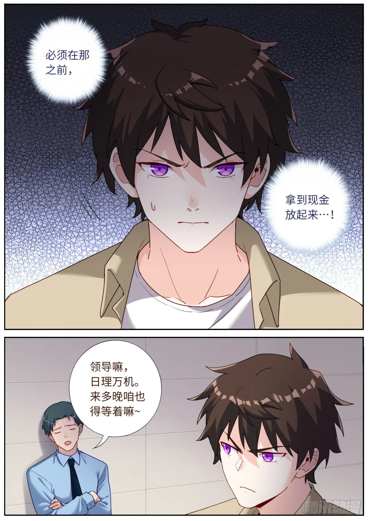 031 形式主义 第8页