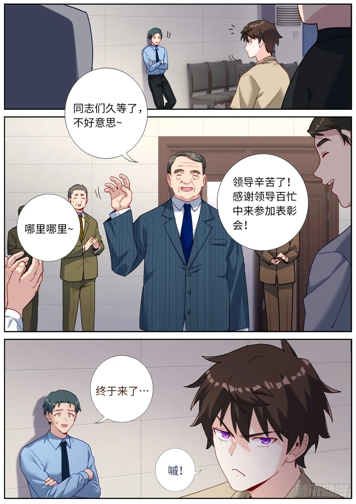 031 形式主义 第9页
