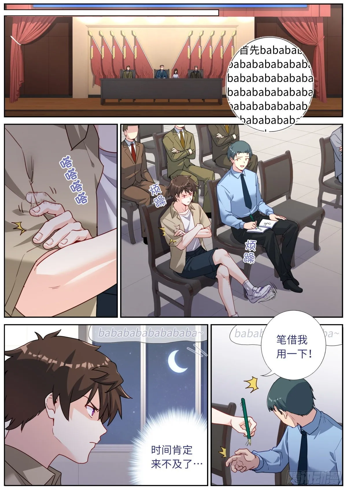 031 形式主义 第10页