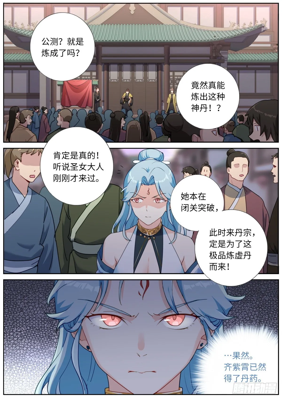 030 营销套路 第2页