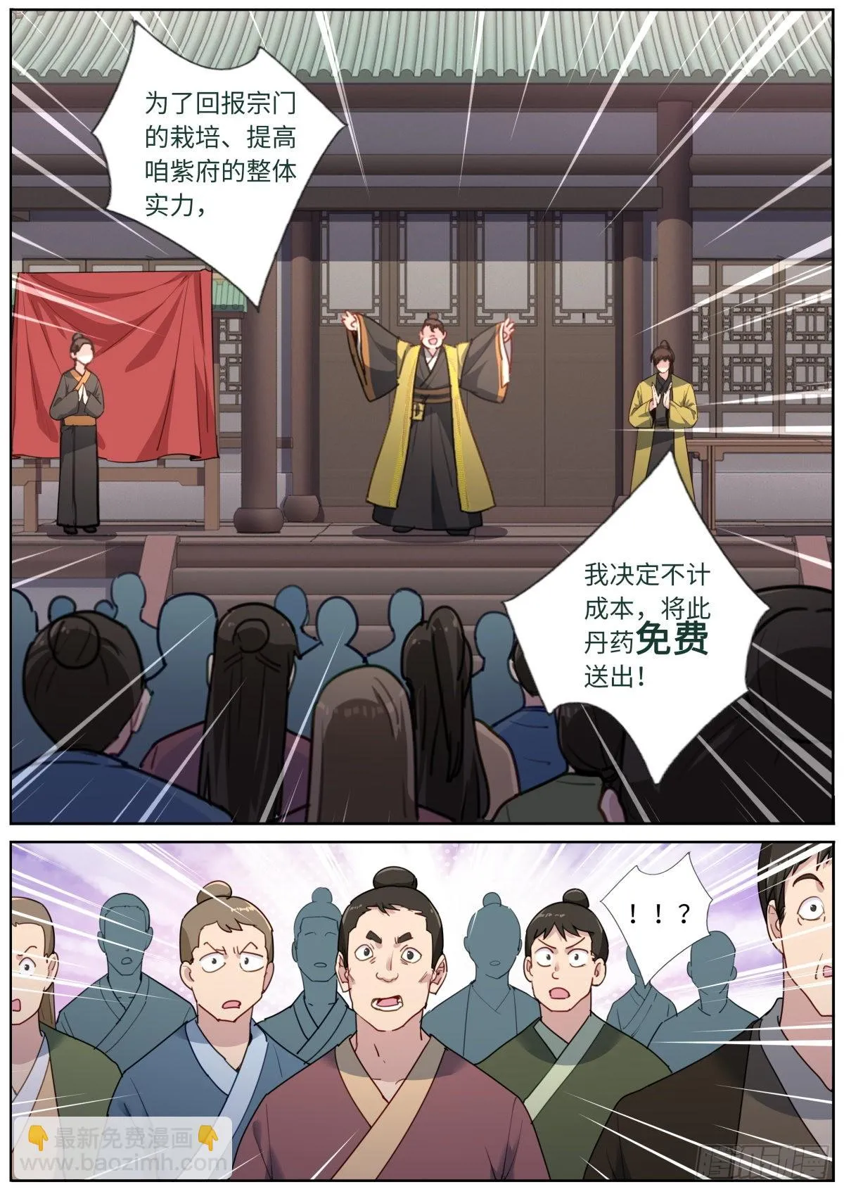 030 营销套路 第3页