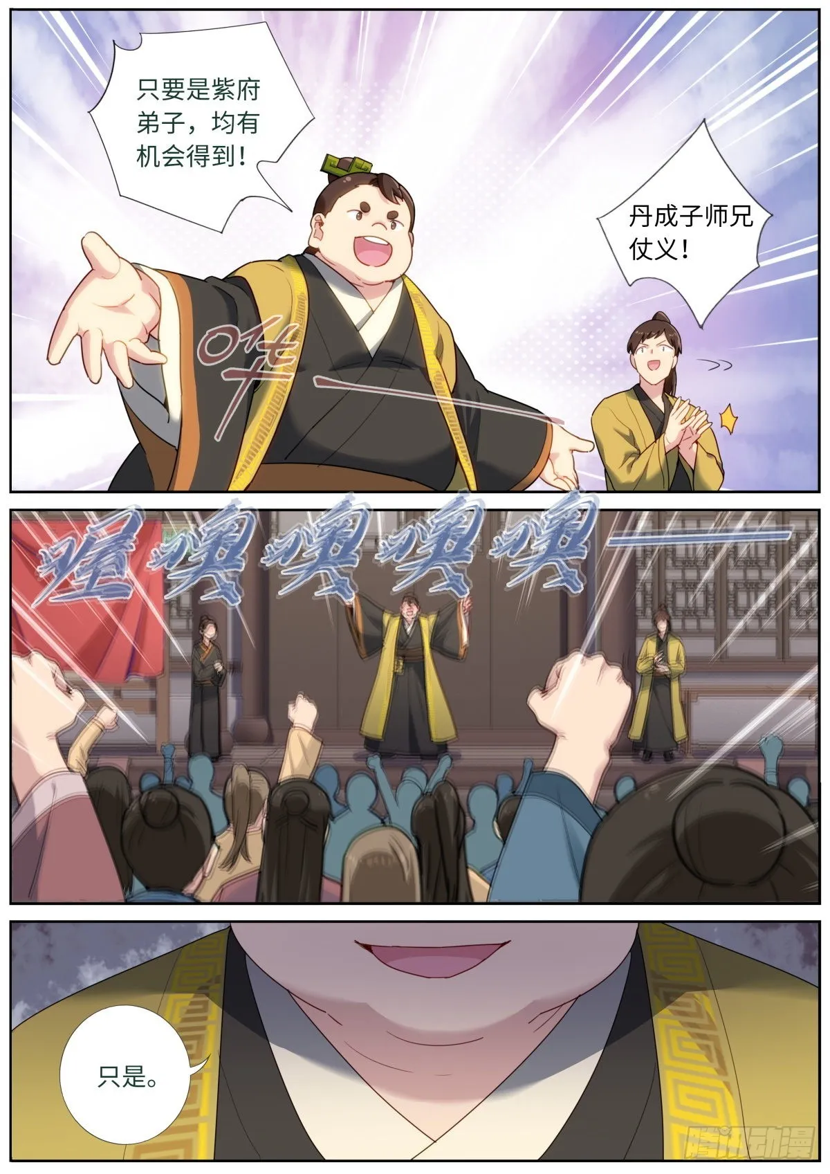 030 营销套路 第4页