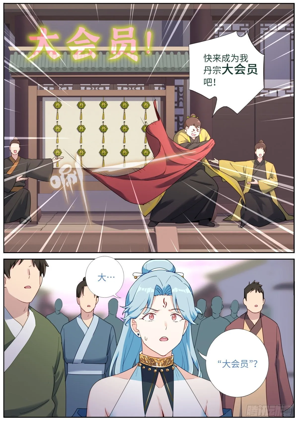 030 营销套路 第6页