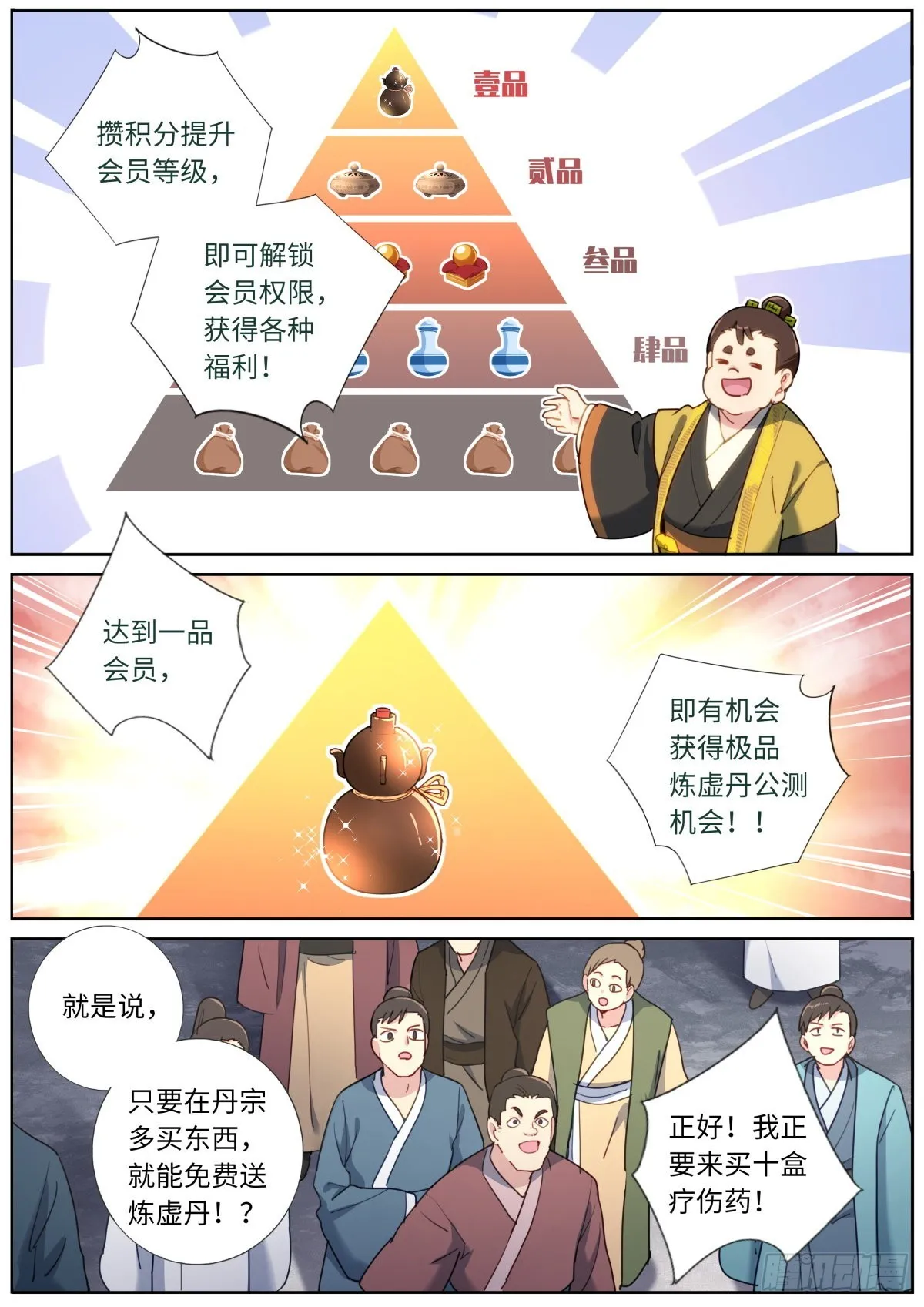 030 营销套路 第8页