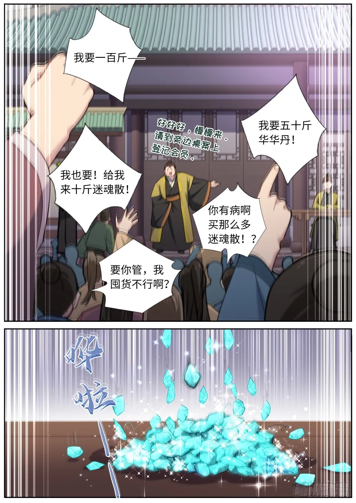 030 营销套路 第9页