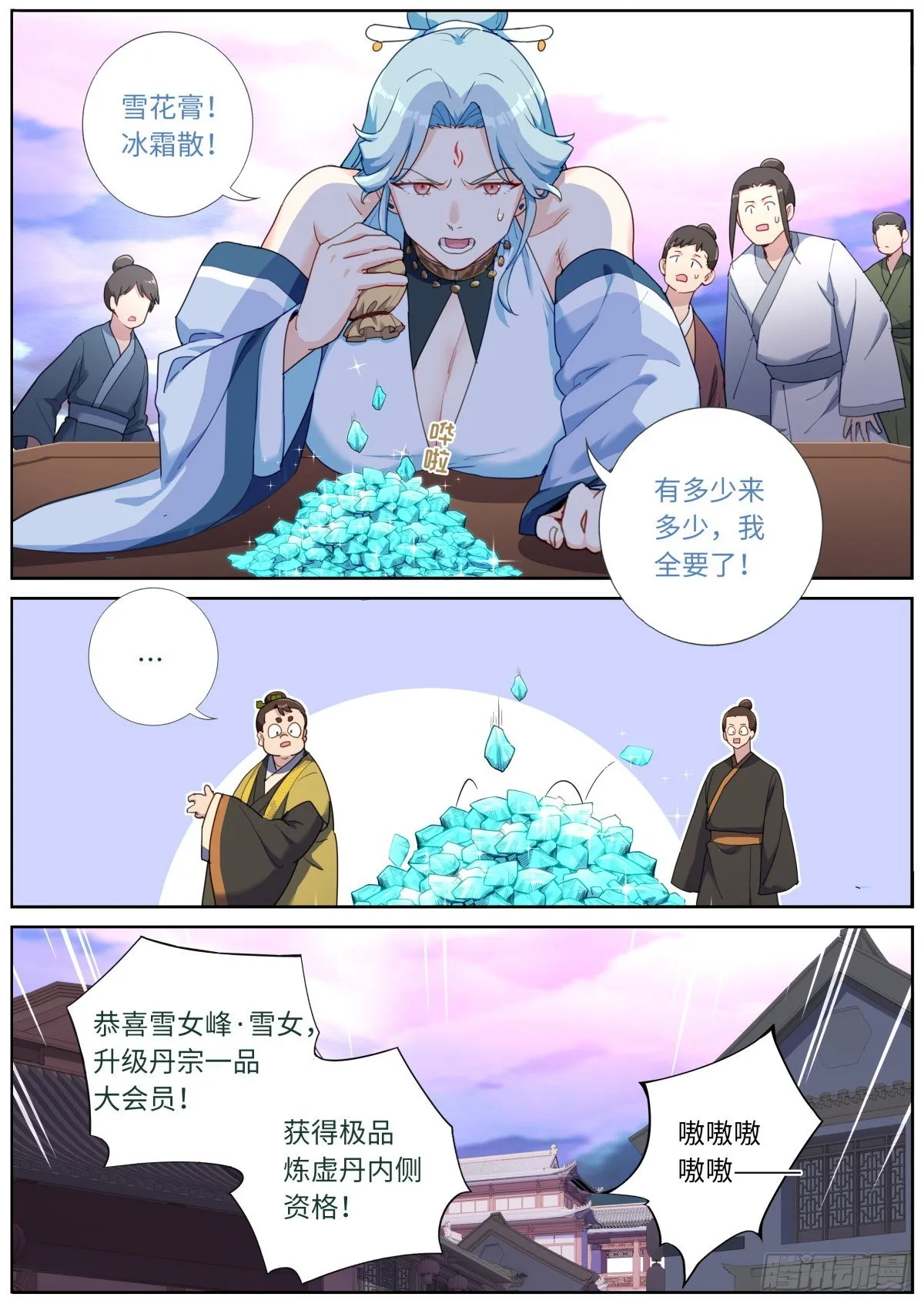 030 营销套路 第10页