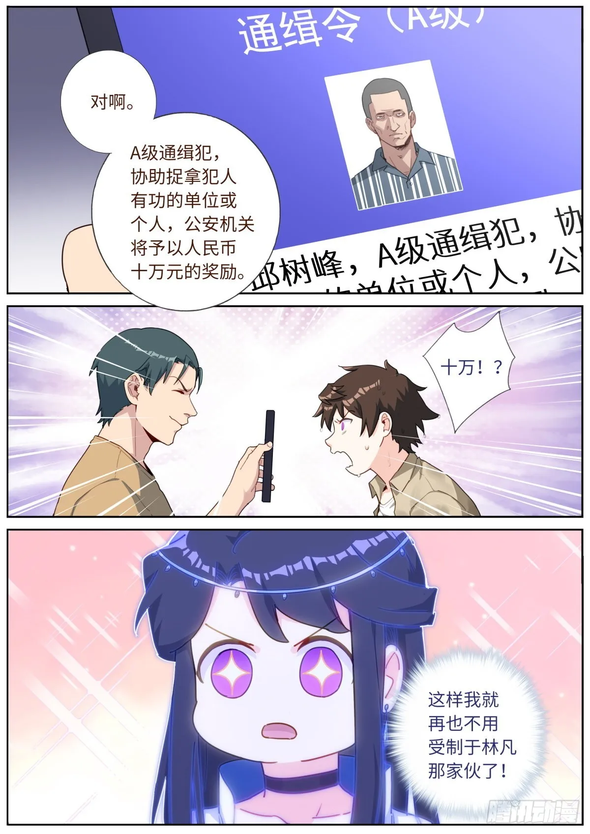 028 先付定金 第2页