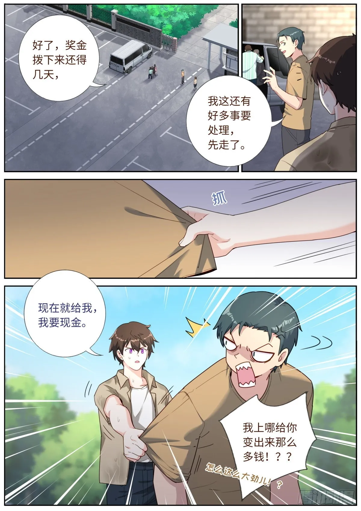 028 先付定金 第3页
