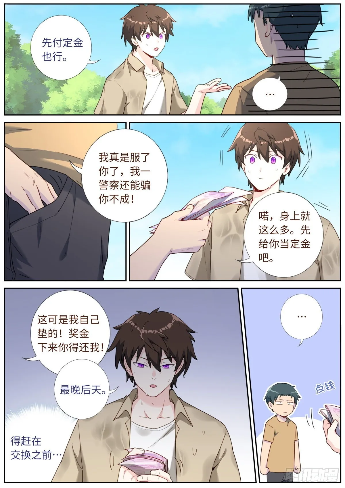 028 先付定金 第4页