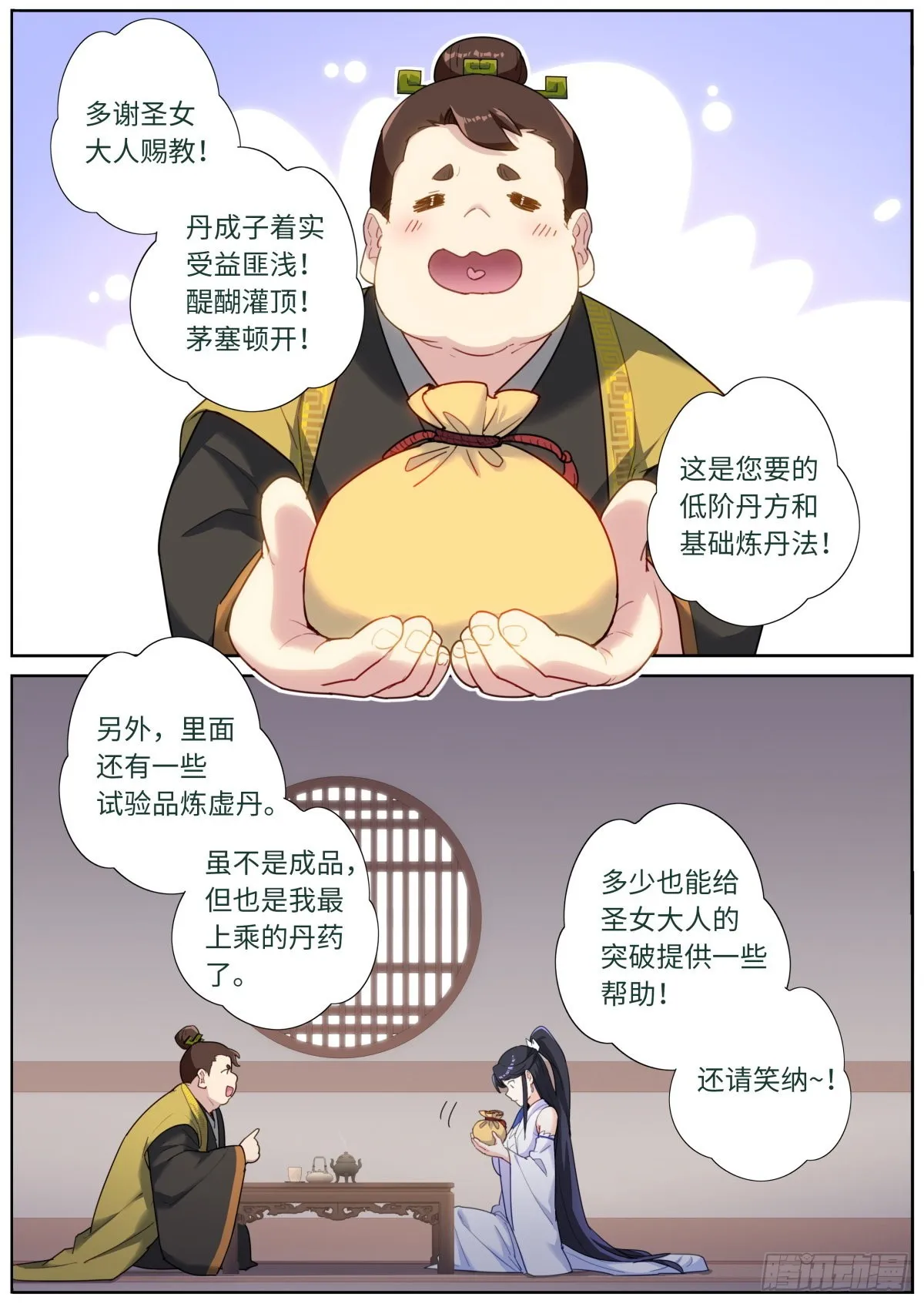 028 先付定金 第10页