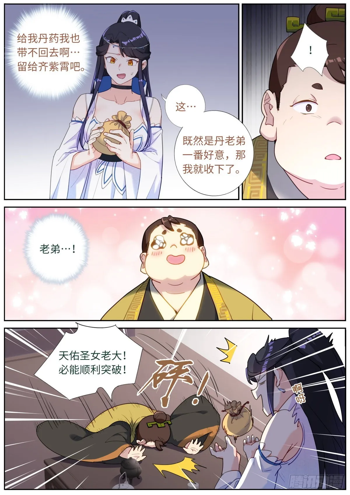 028 先付定金 第11页