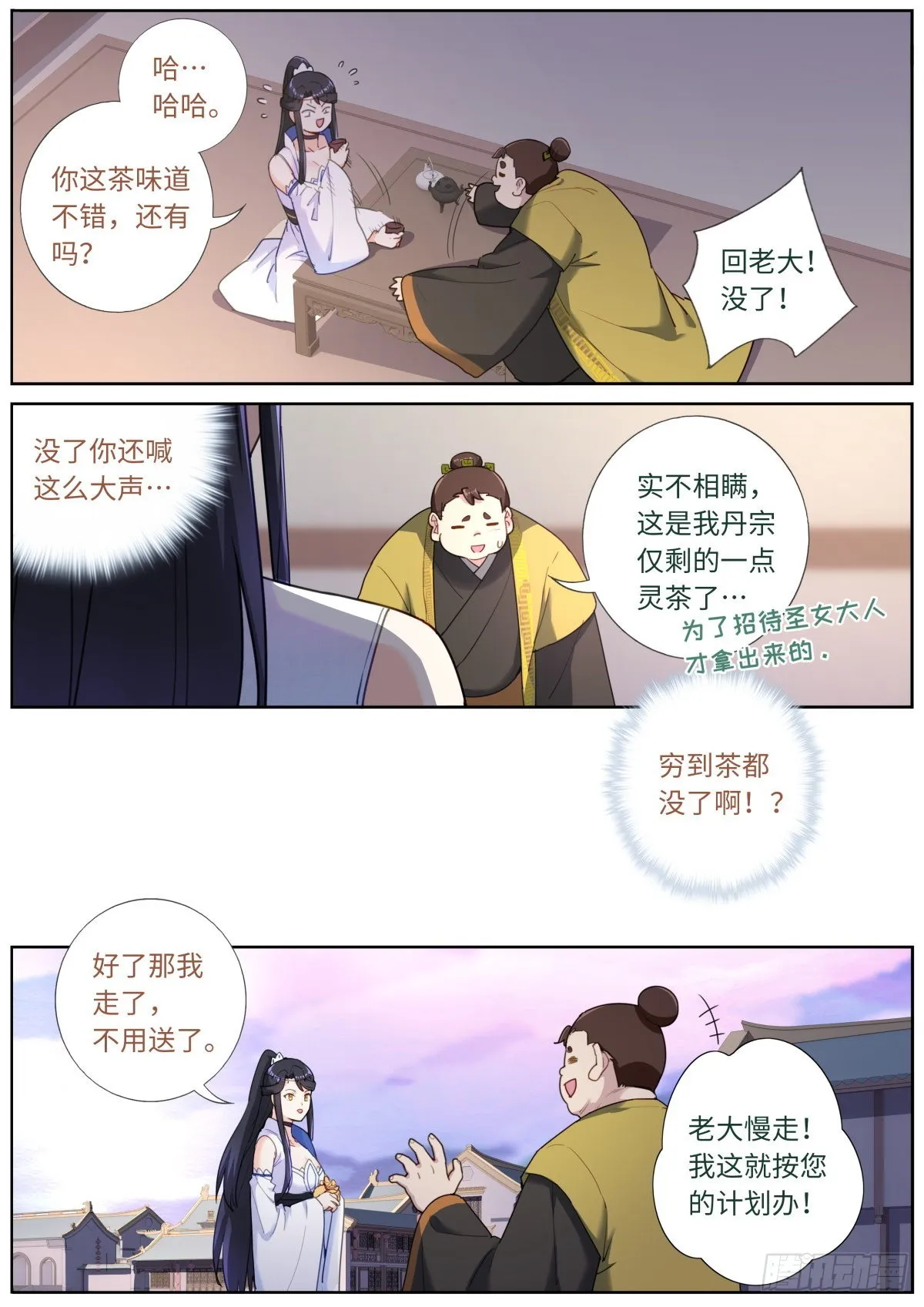 028 先付定金 第12页