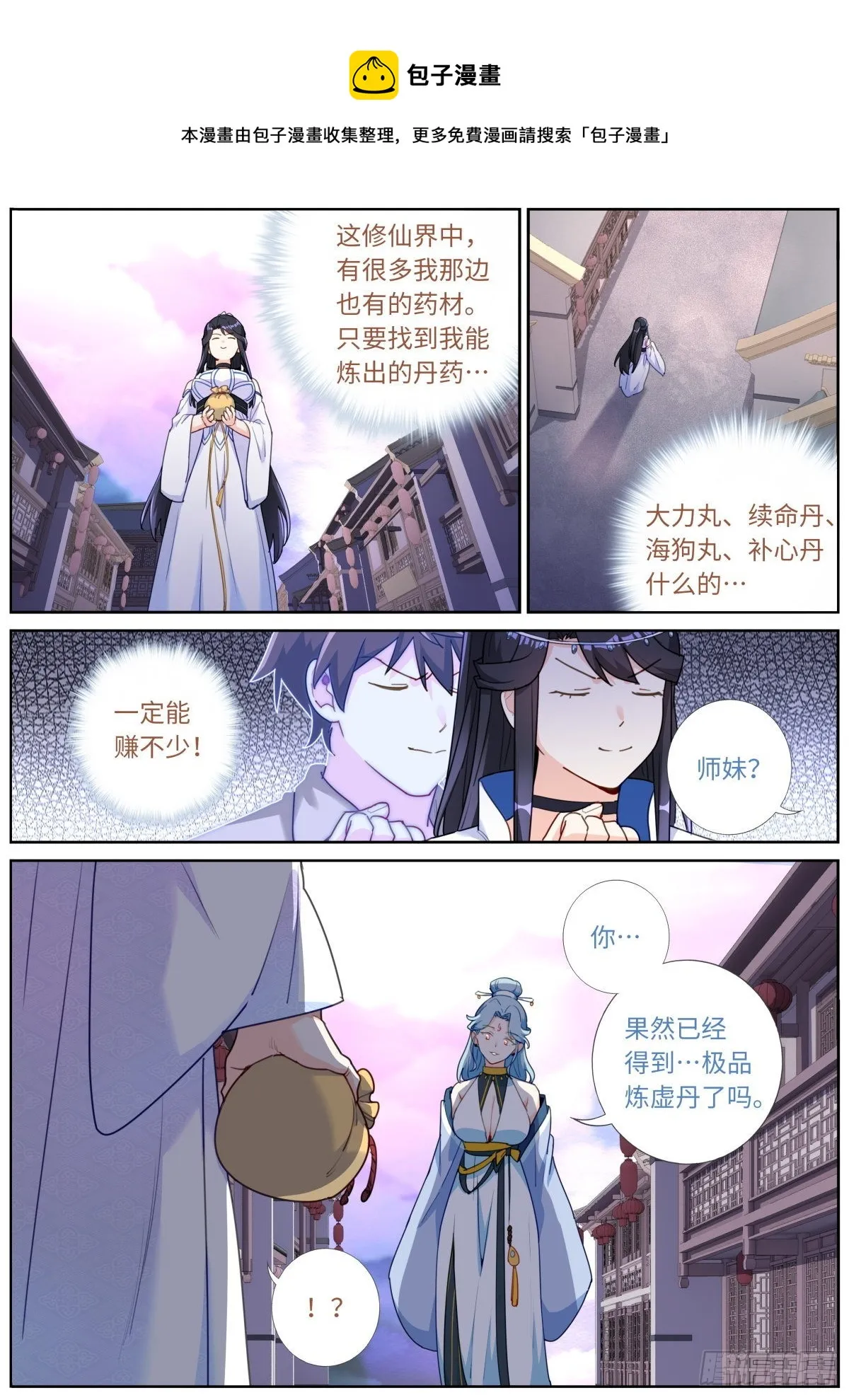 028 先付定金 第13页