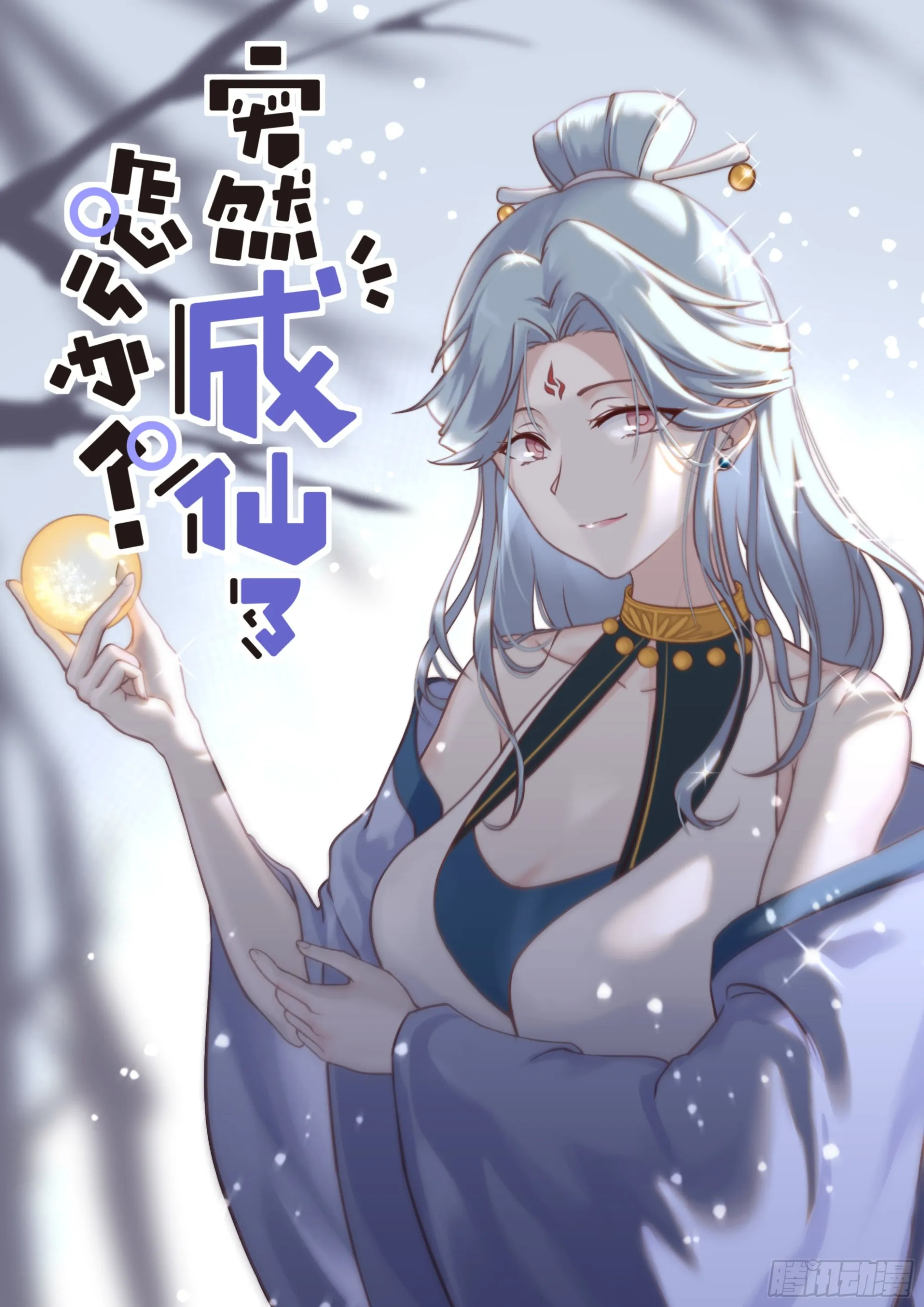 029 若即若离 第2页