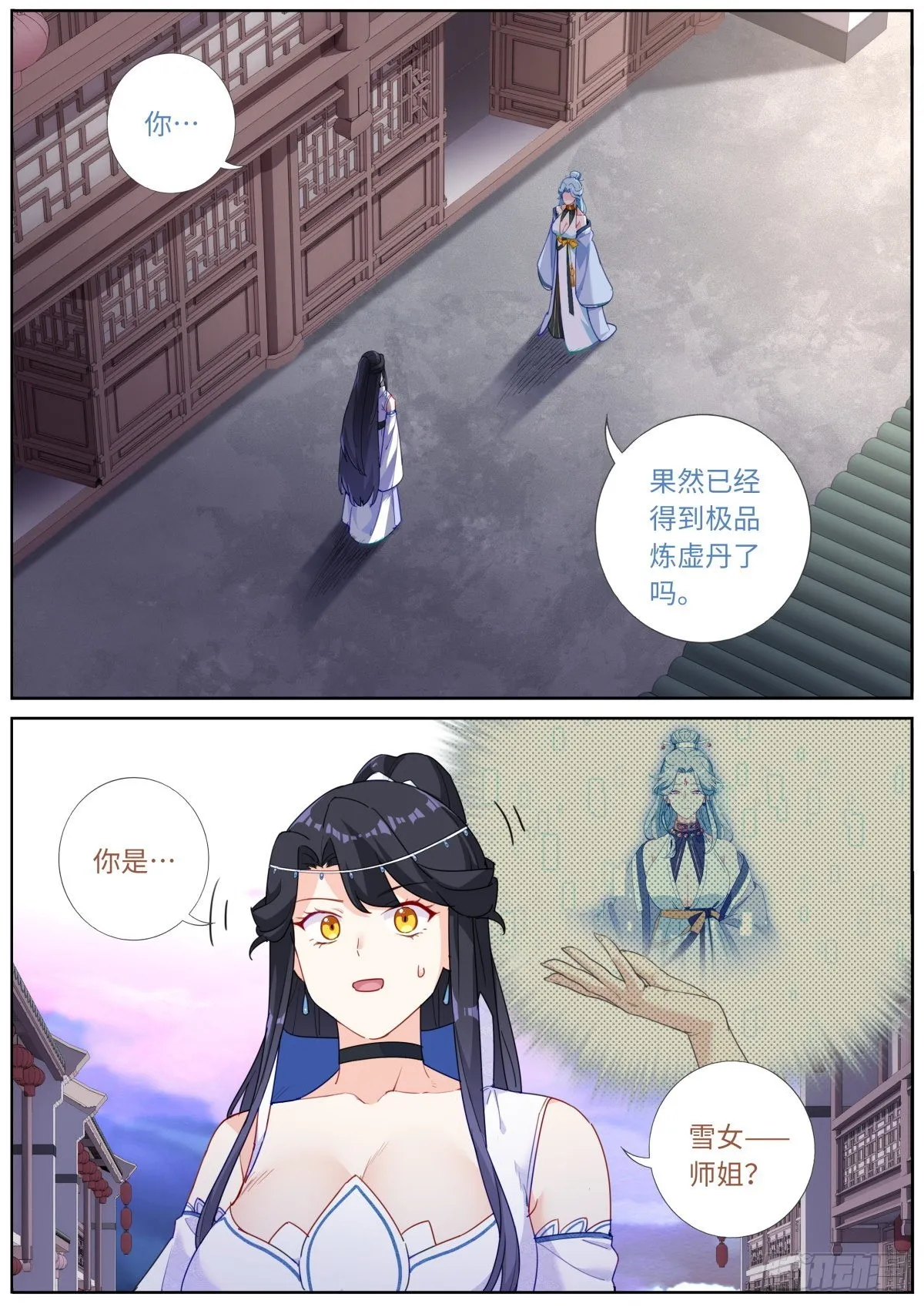 029 若即若离 第3页