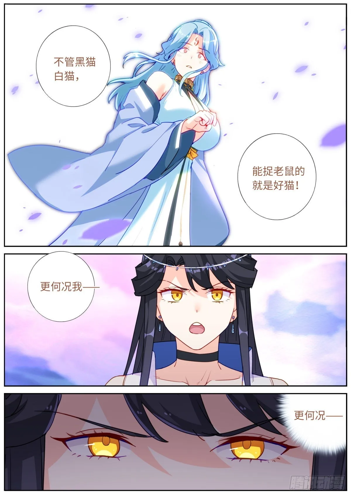 029 若即若离 第8页