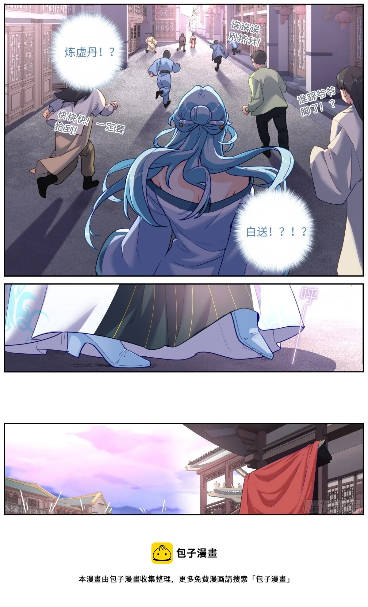 029 若即若离 第11页