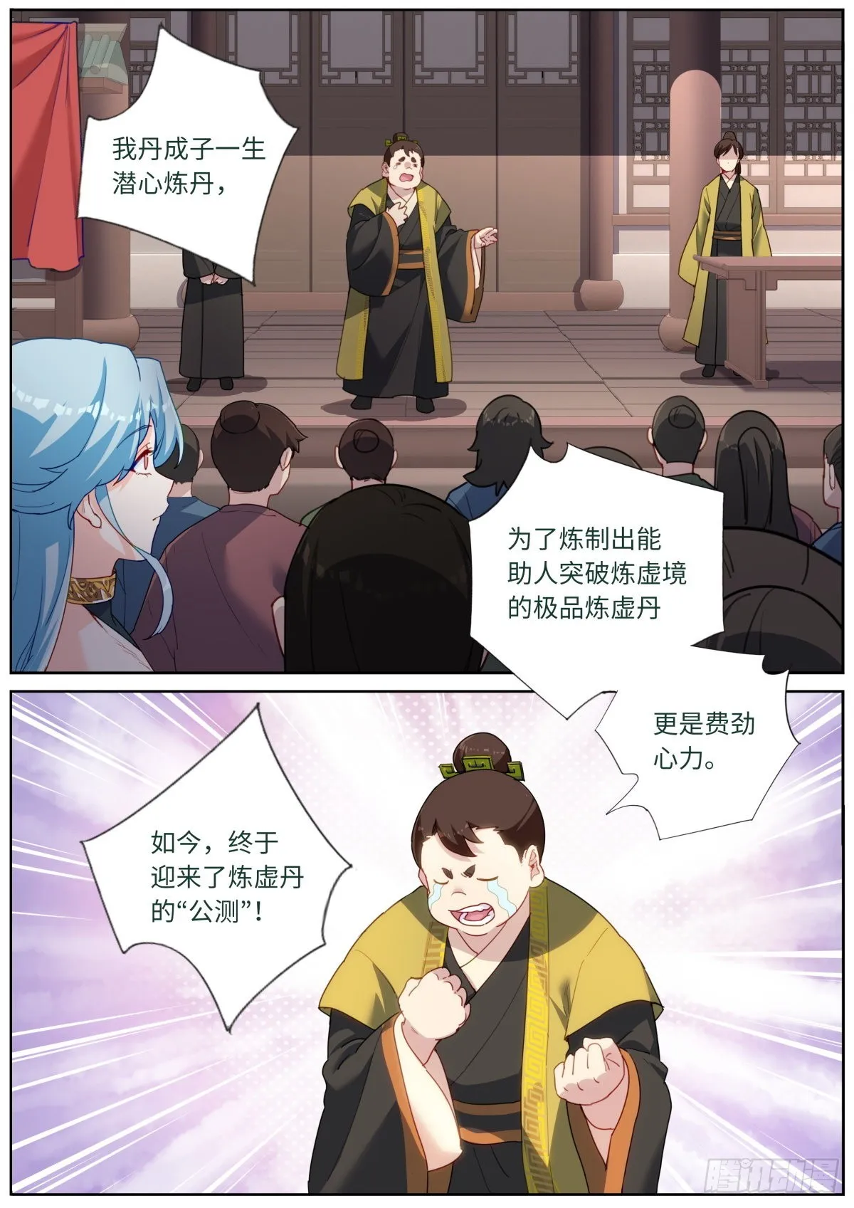 029 若即若离 第13页