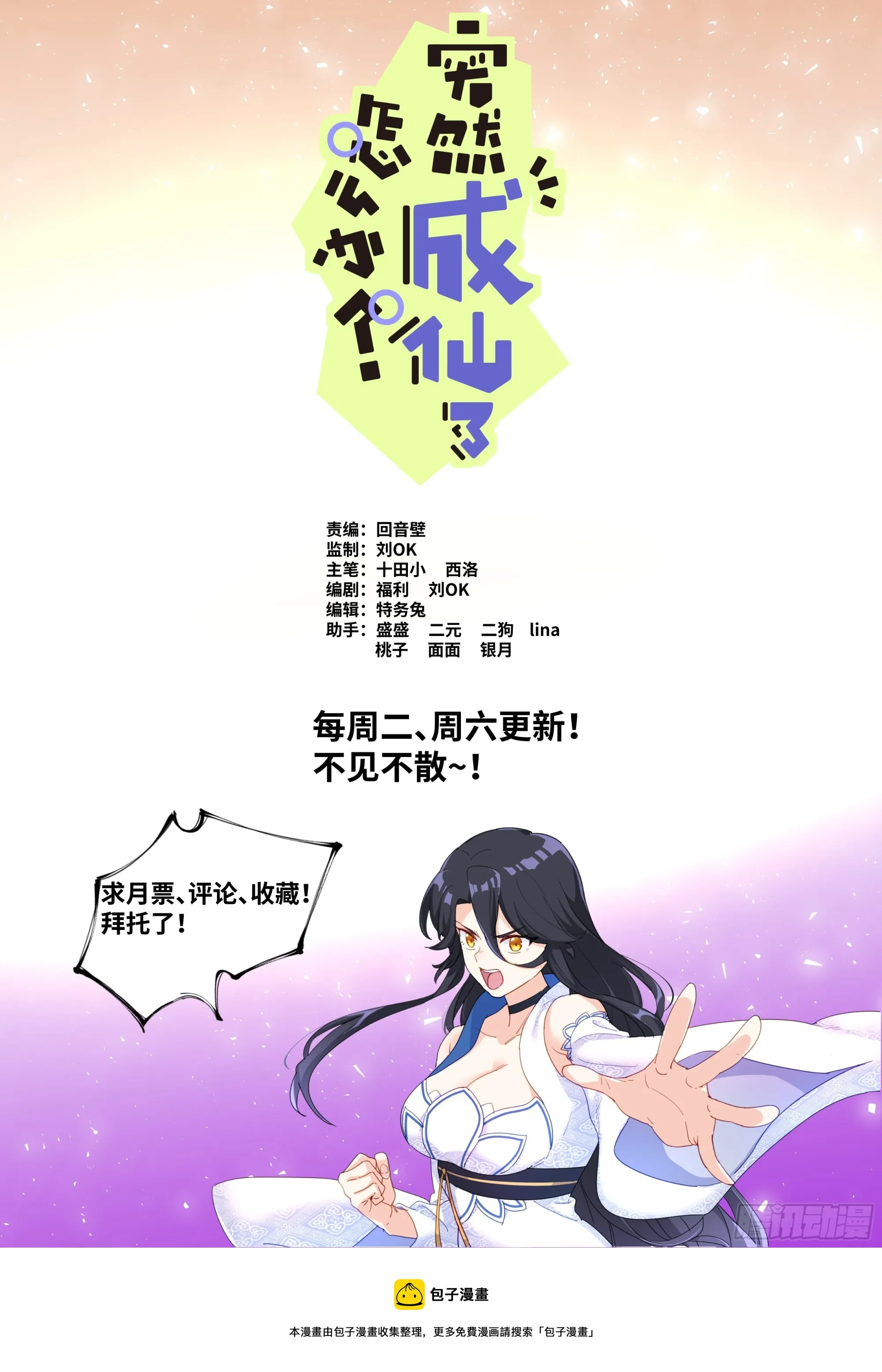 029 若即若离 第14页