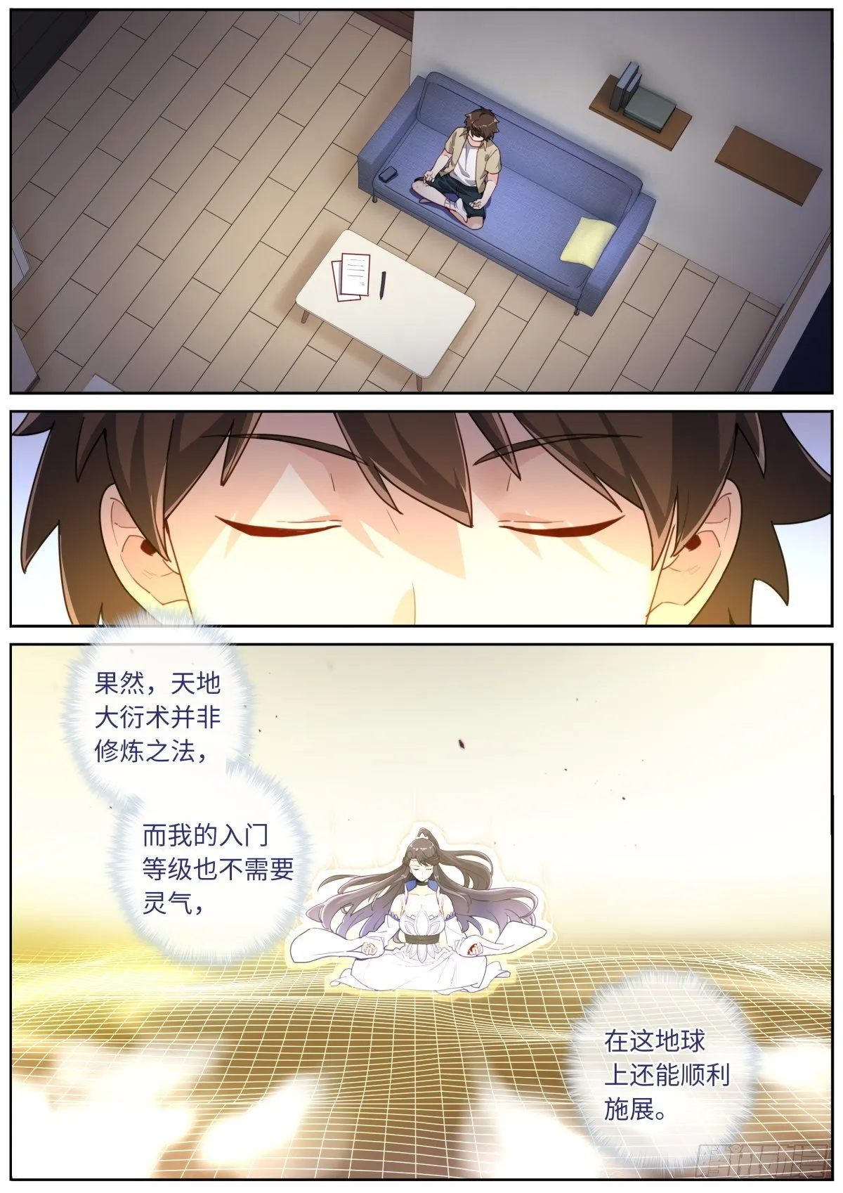 025 月下身影 第2页