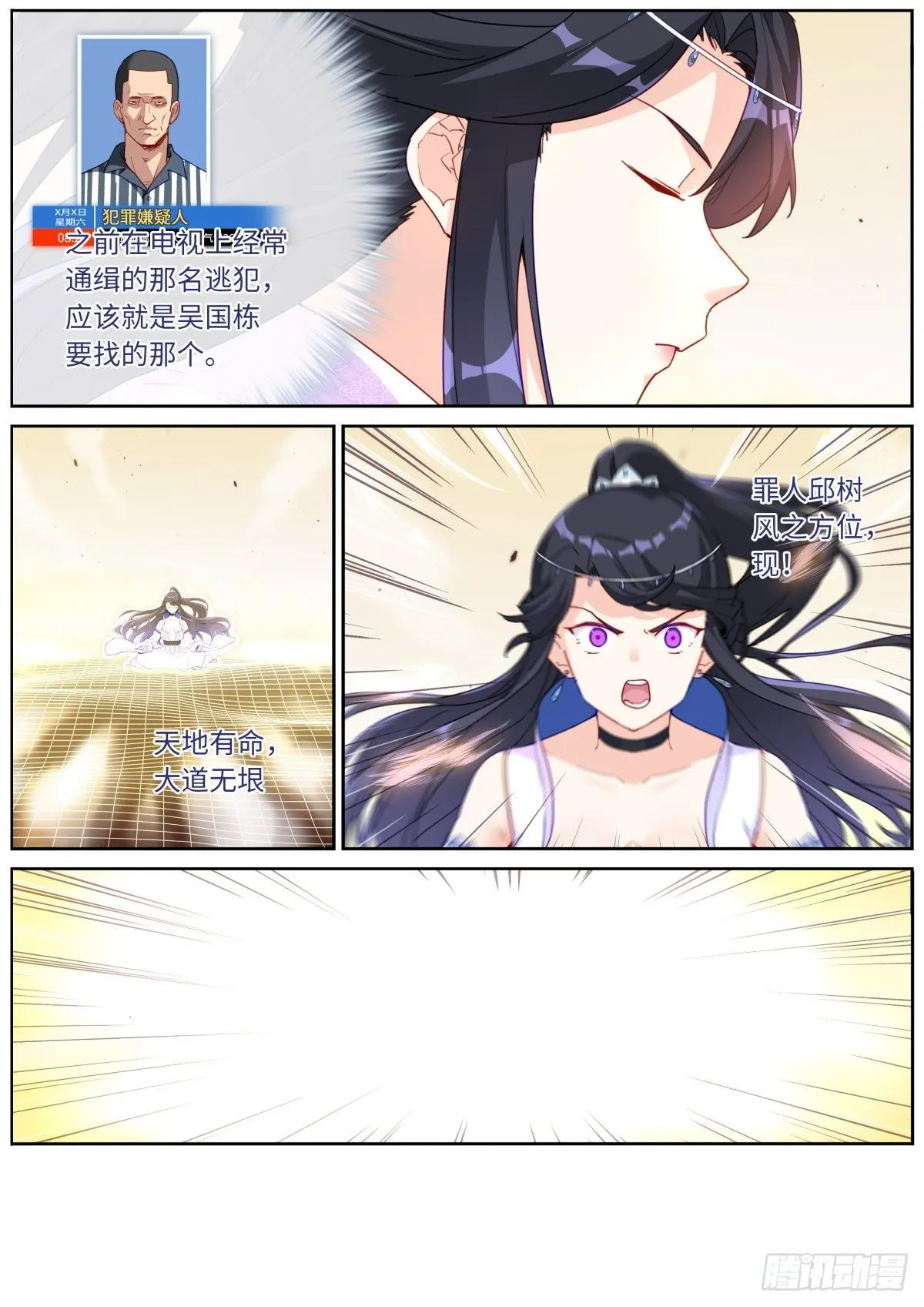 025 月下身影 第3页