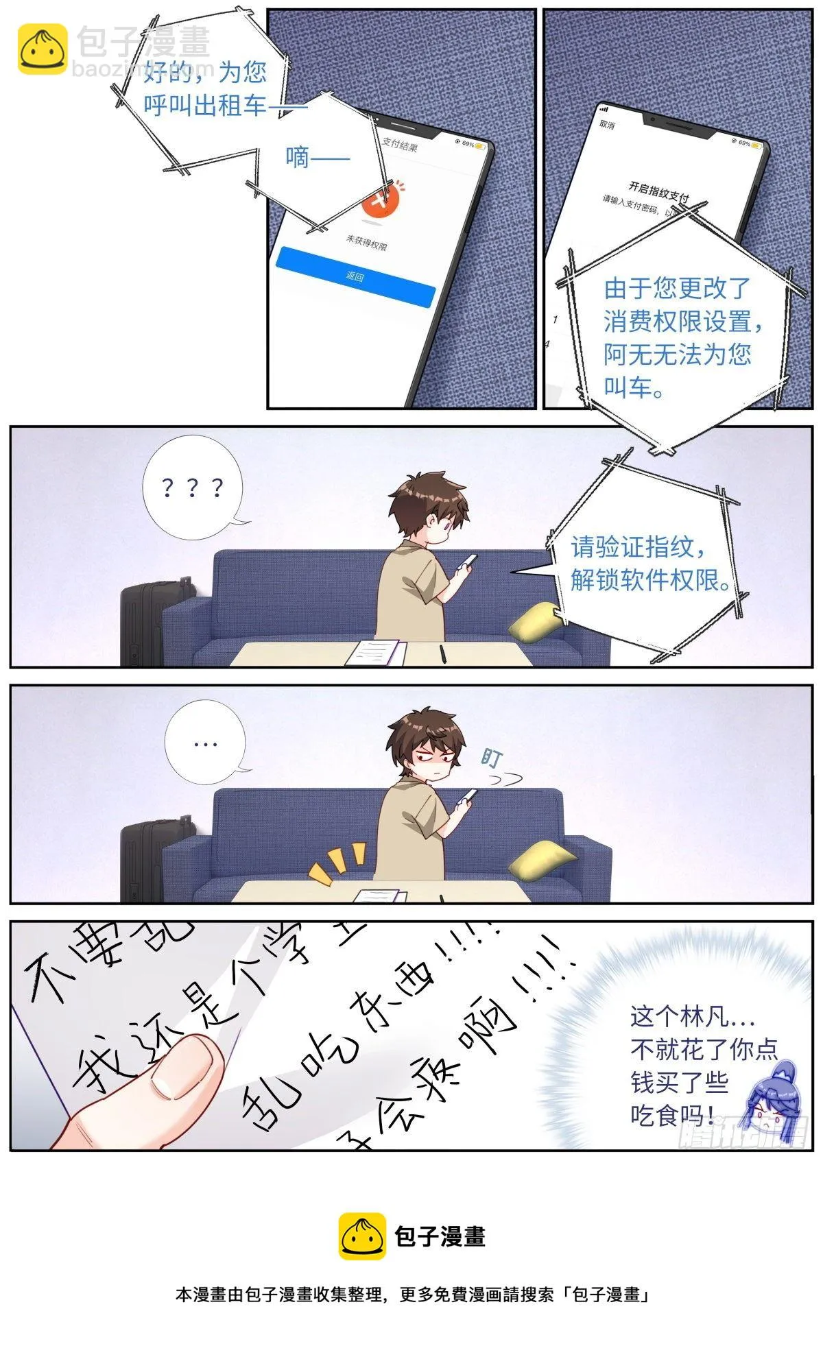 025 月下身影 第5页