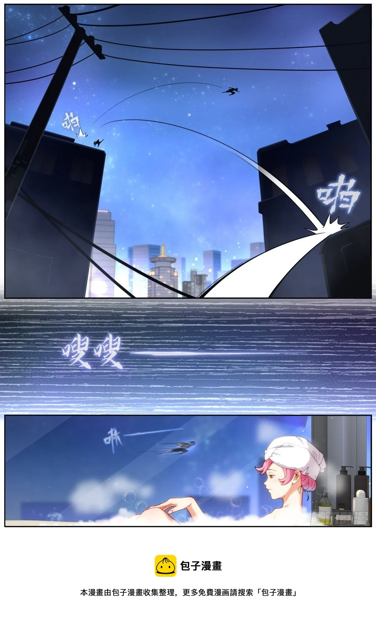 025 月下身影 第9页