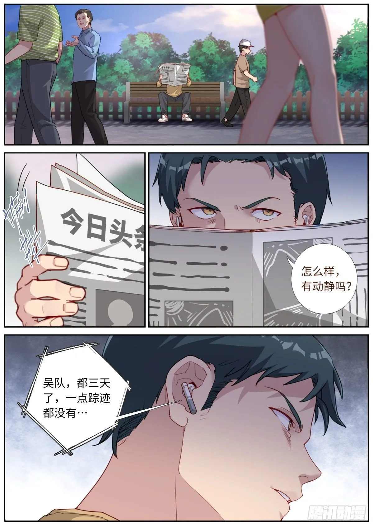 026 翻江鲤 第2页