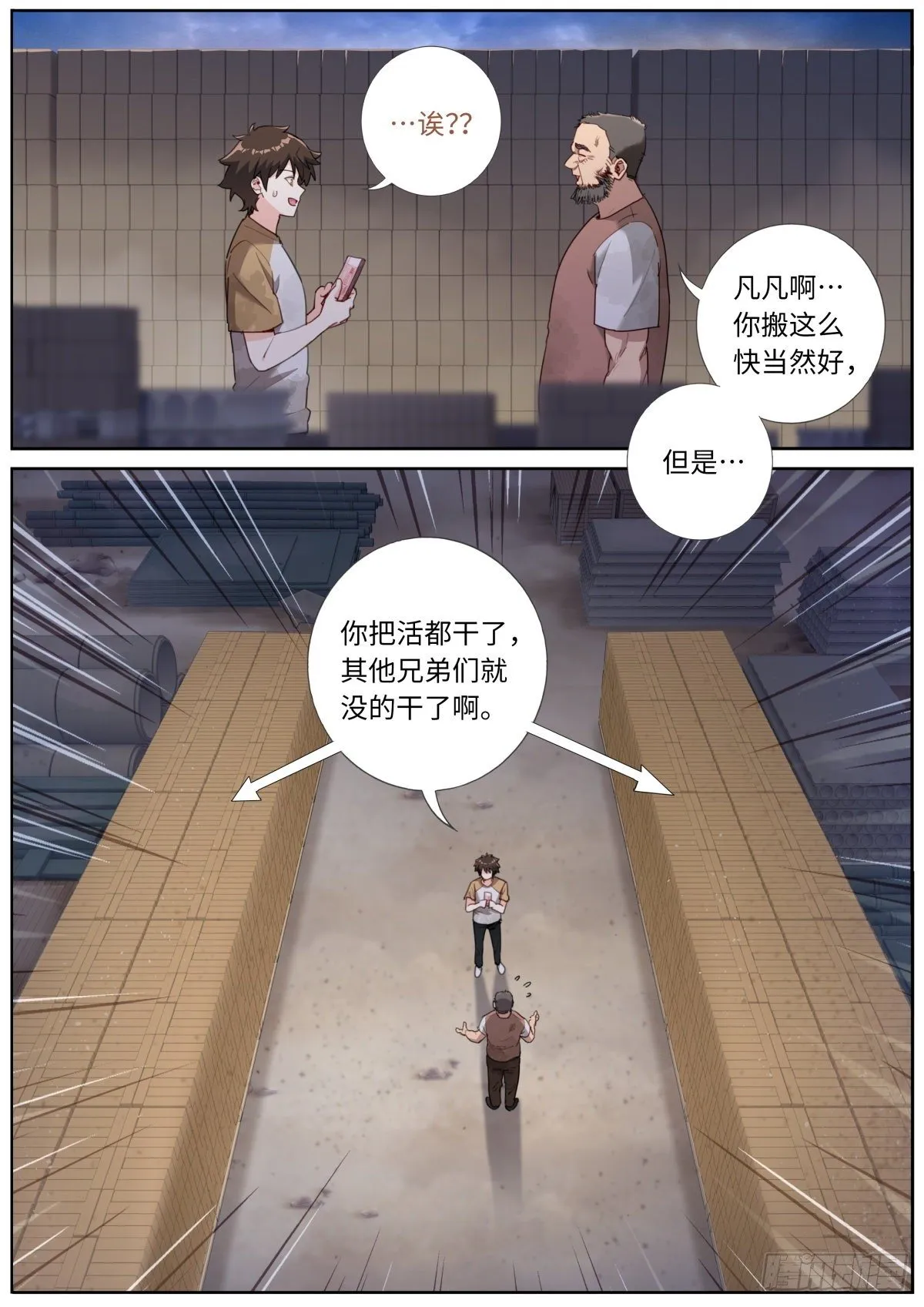 022 下次再说 第2页