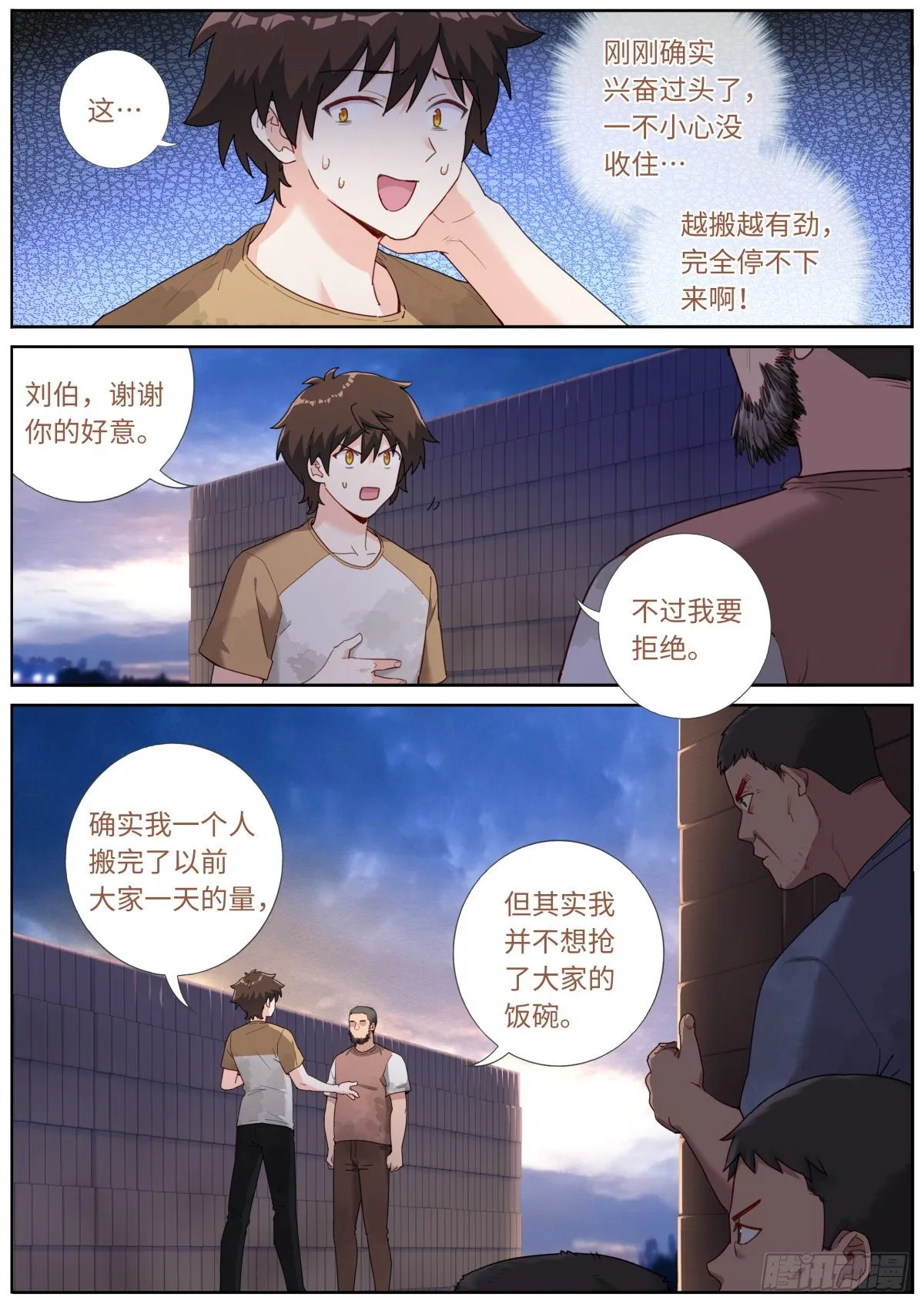 022 下次再说 第3页