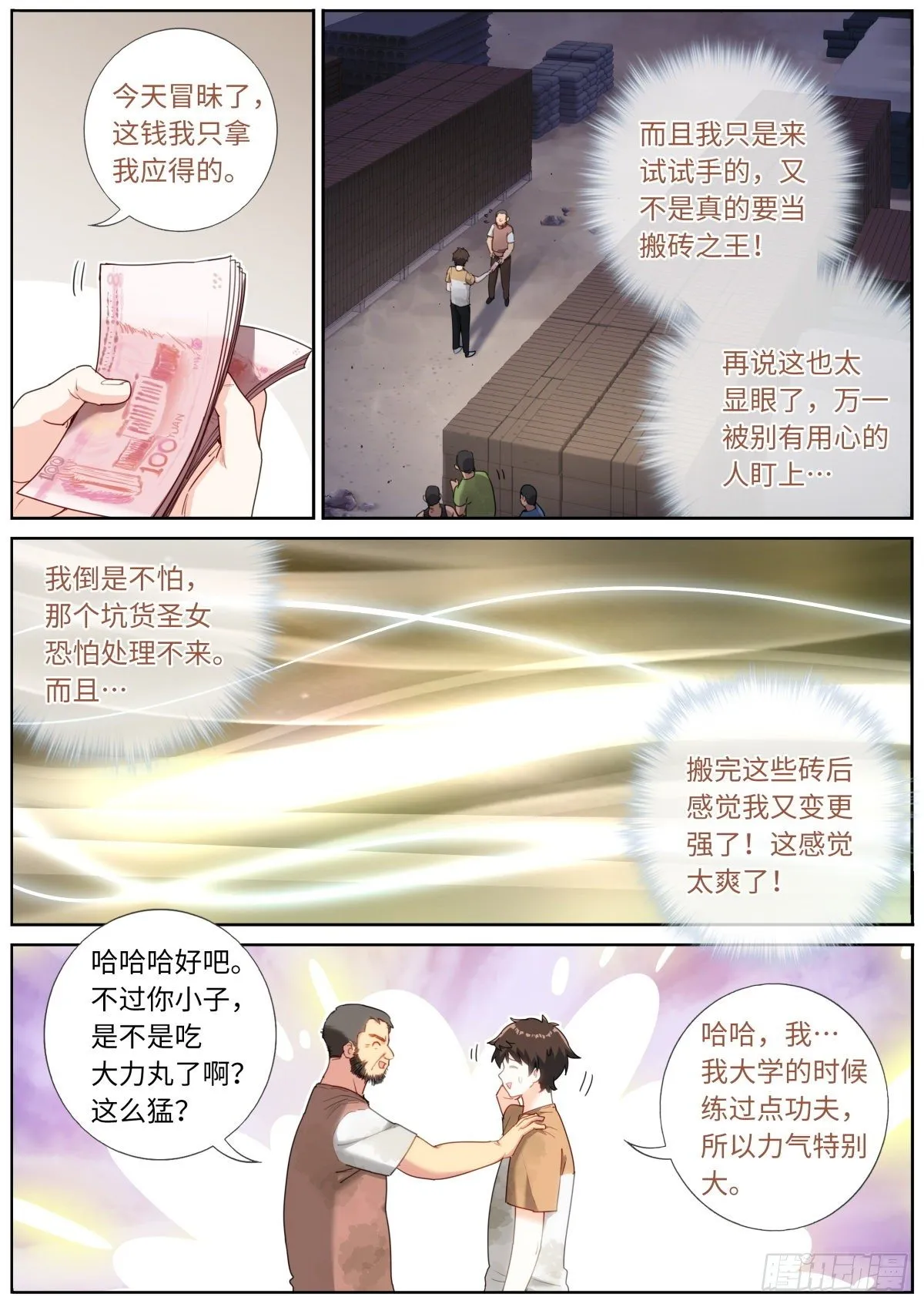022 下次再说 第4页