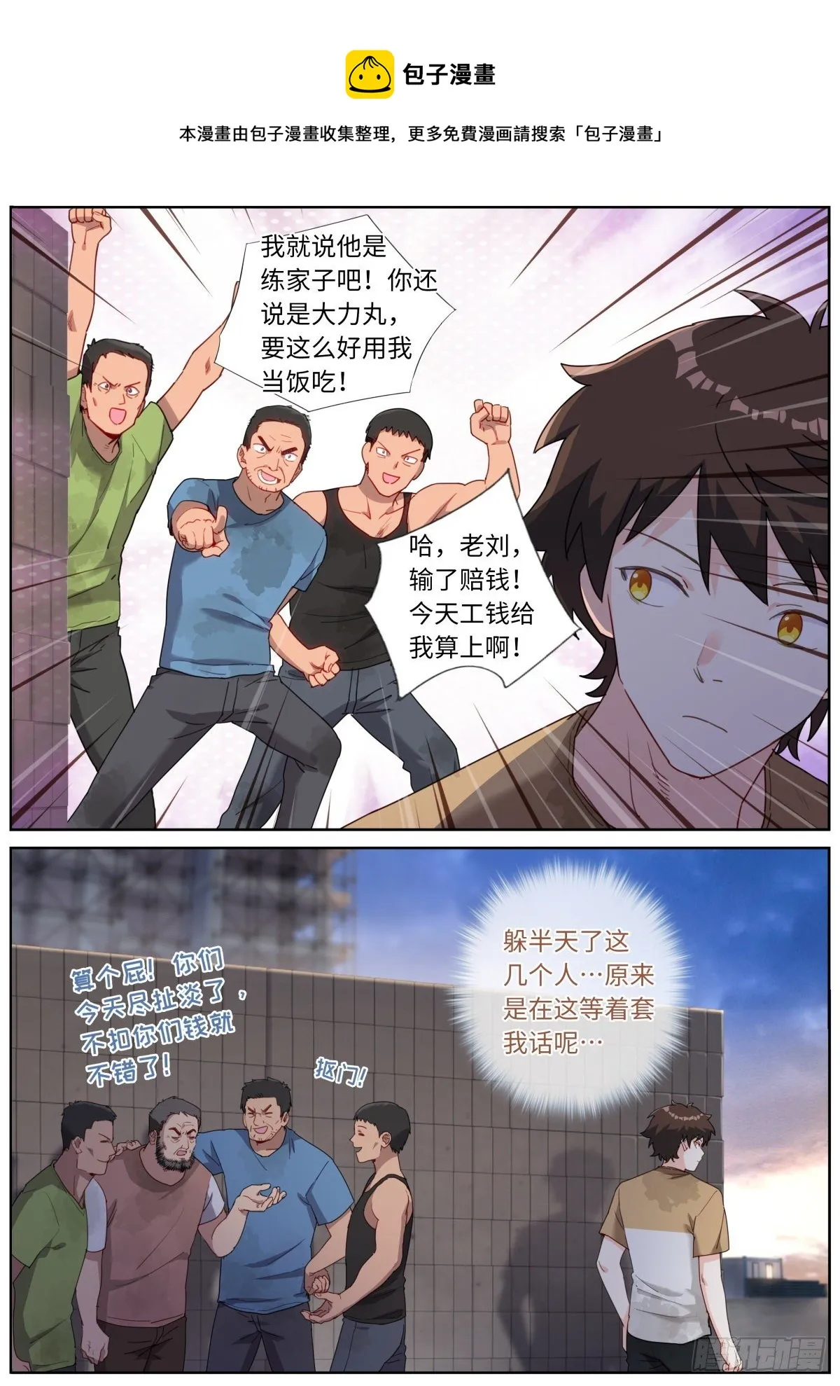022 下次再说 第5页
