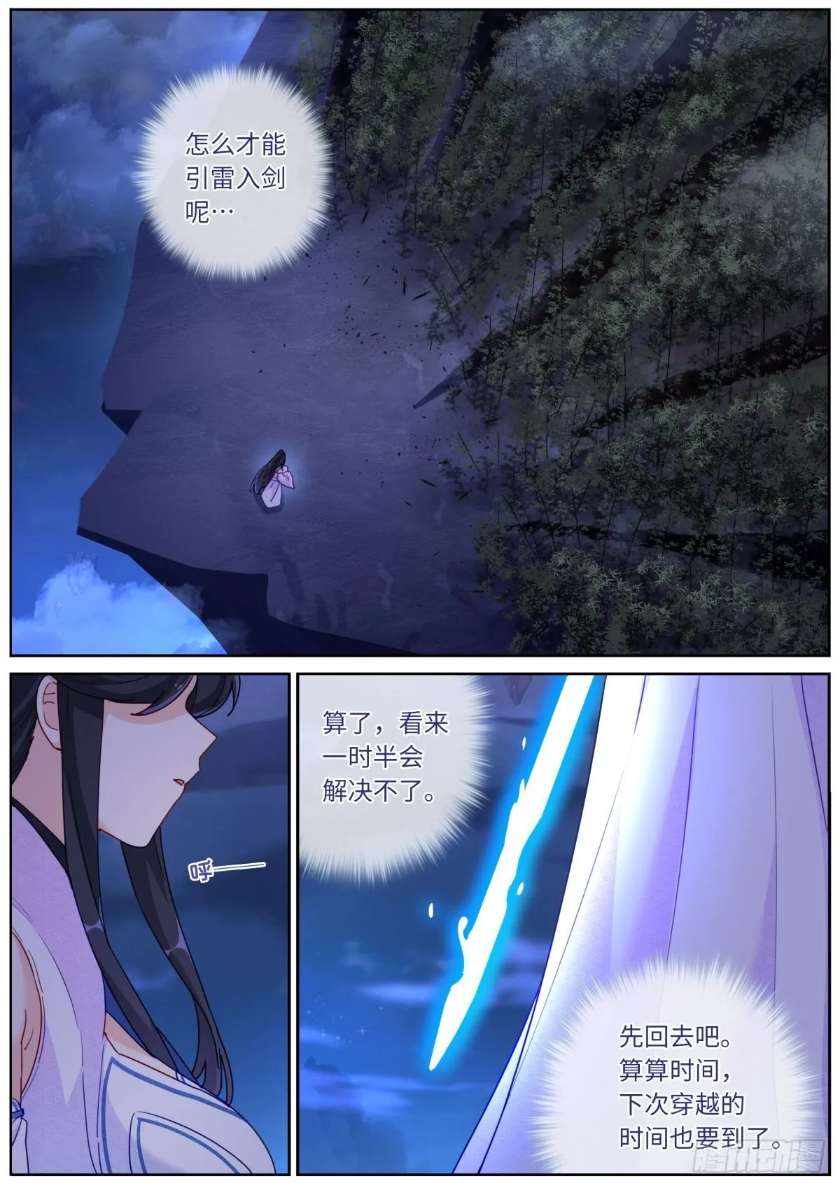 022 下次再说 第10页