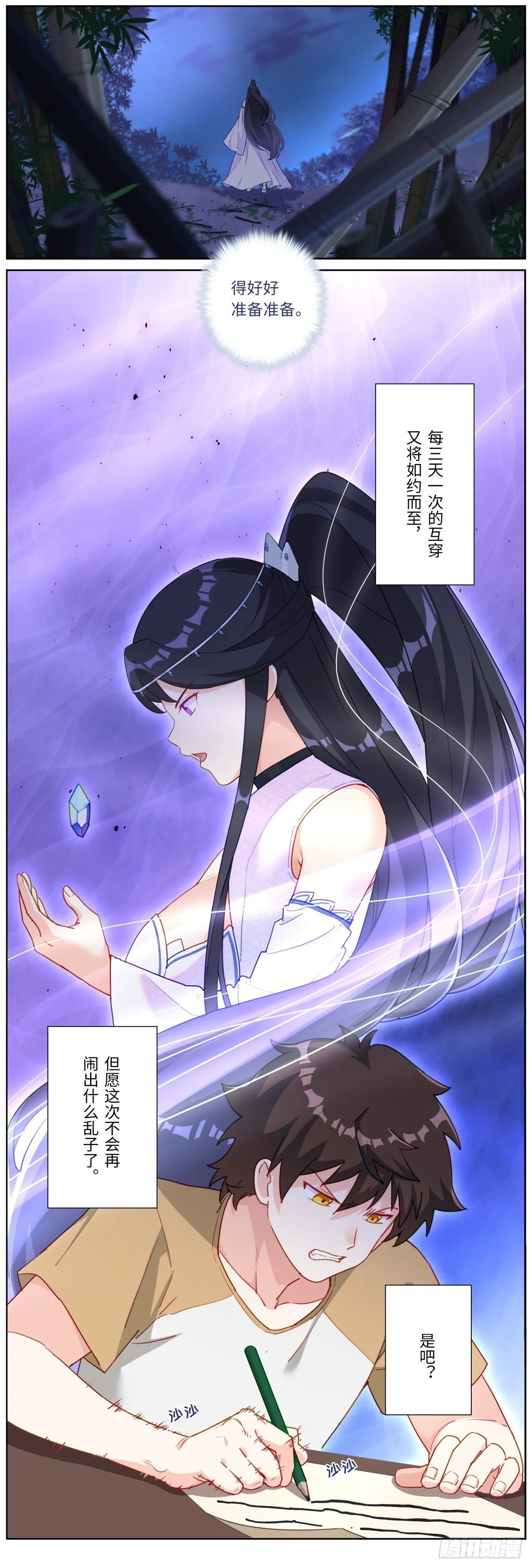022 下次再说 第11页