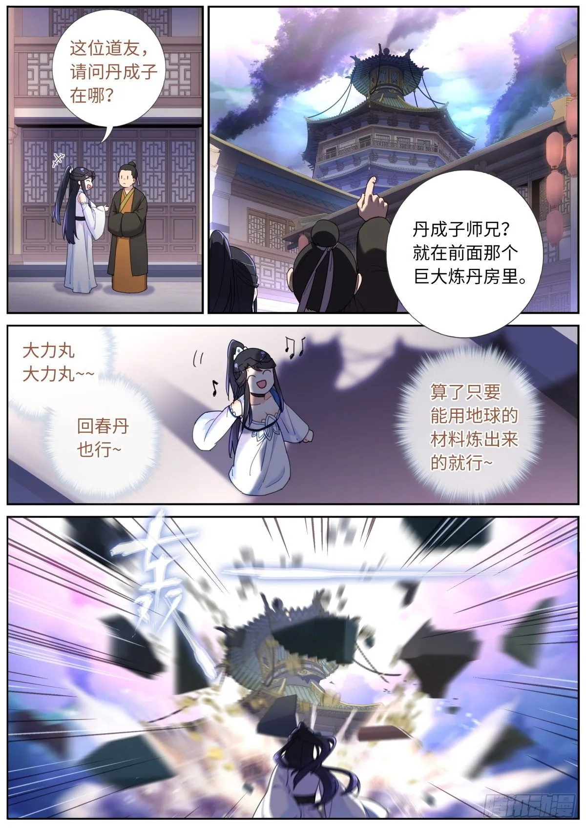 024 爆炸登场 第3页