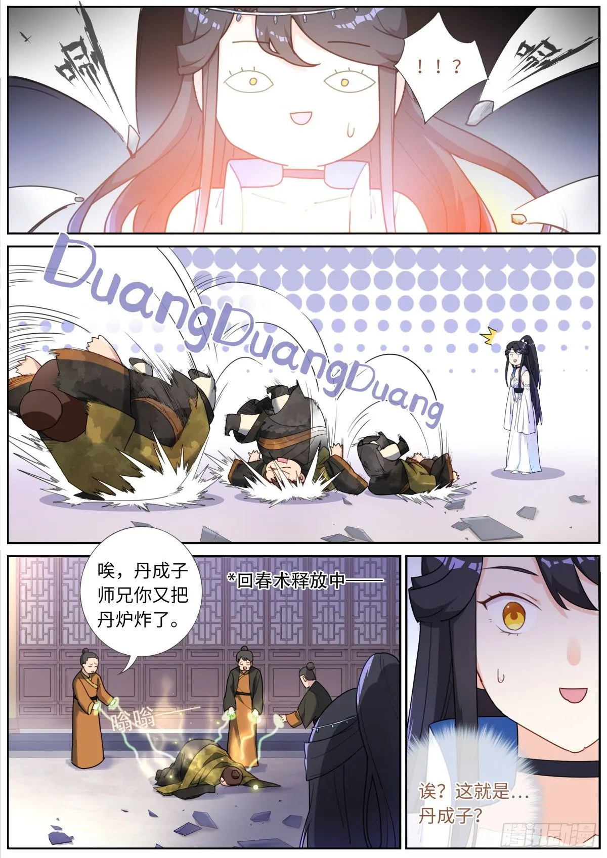 024 爆炸登场 第4页