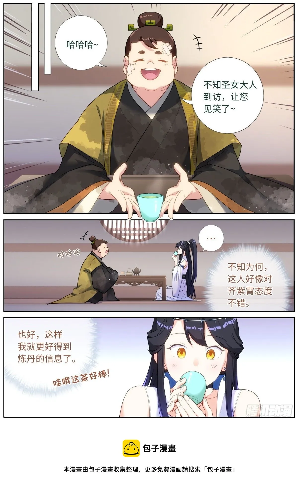 024 爆炸登场 第5页