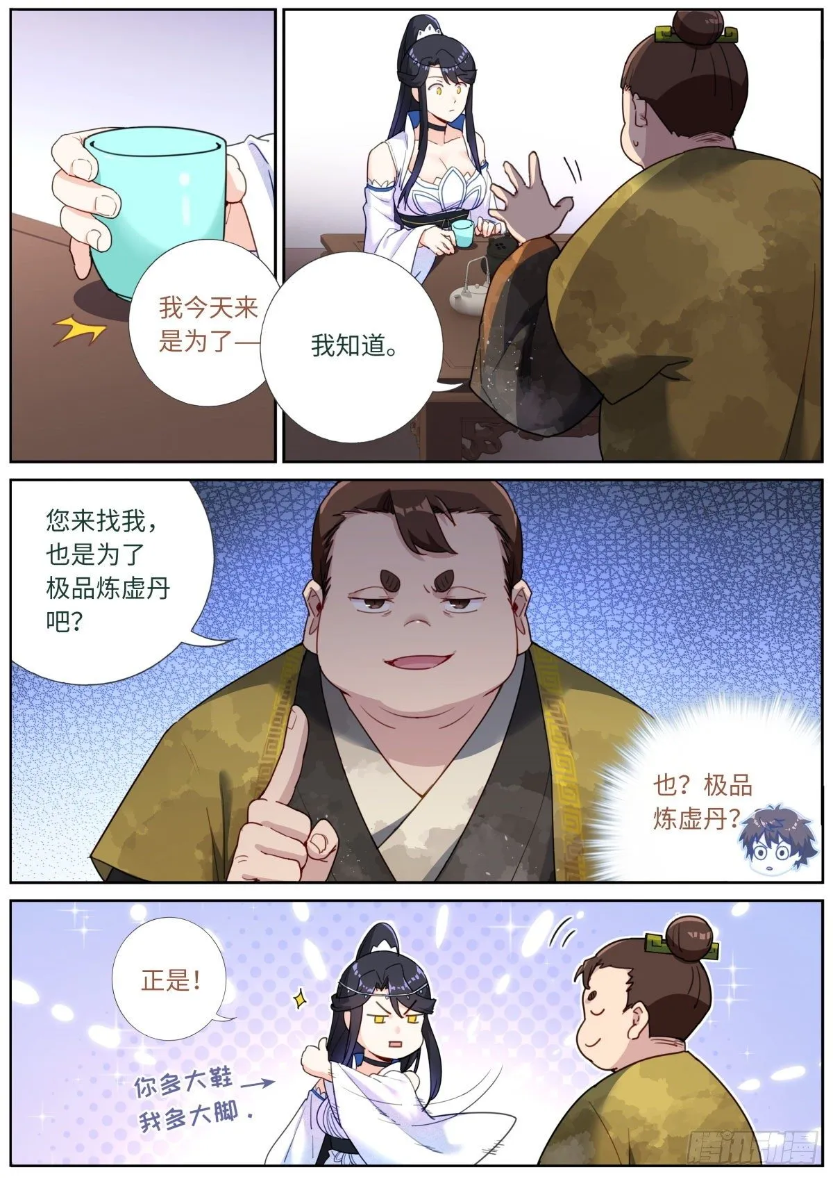 024 爆炸登场 第6页