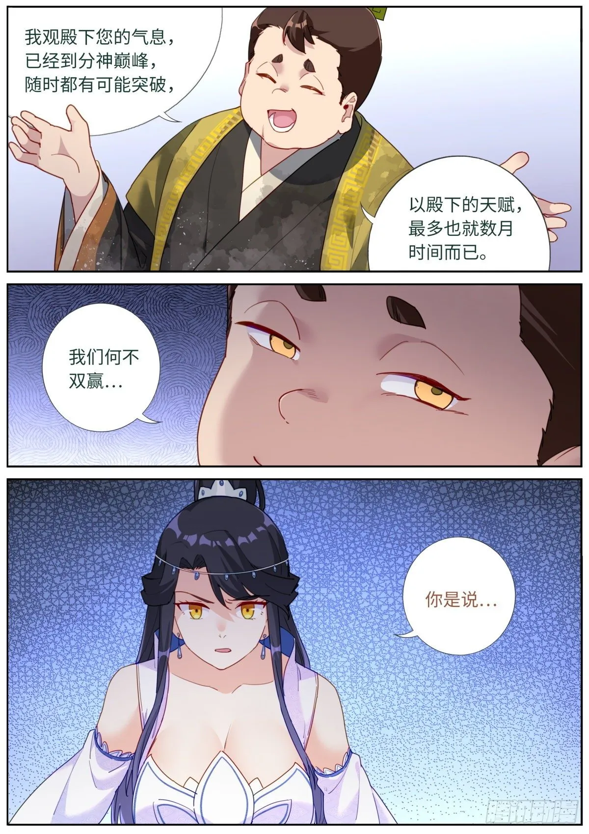024 爆炸登场 第8页