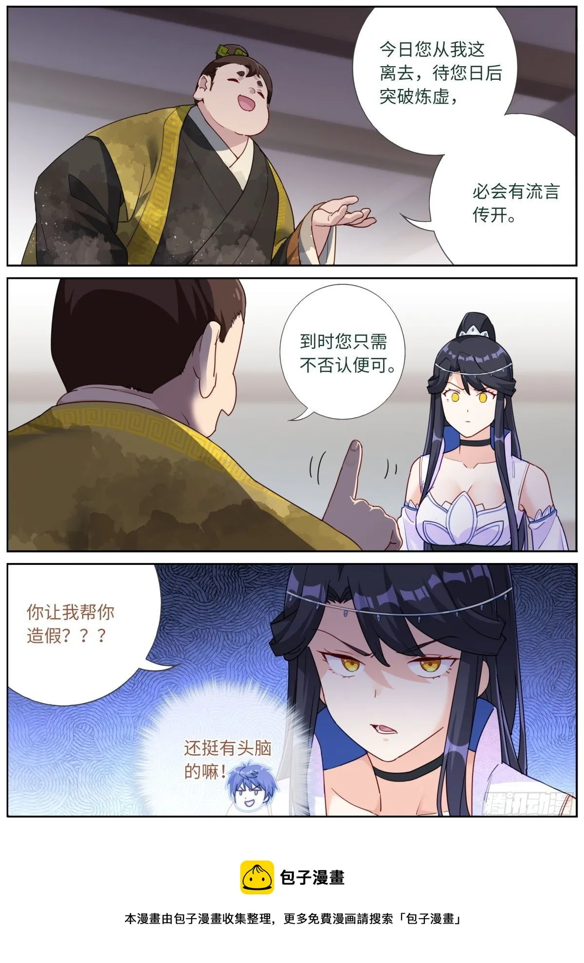 024 爆炸登场 第9页