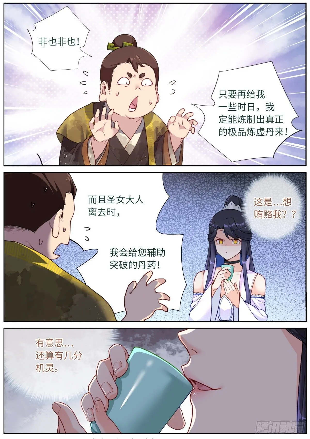 024 爆炸登场 第10页