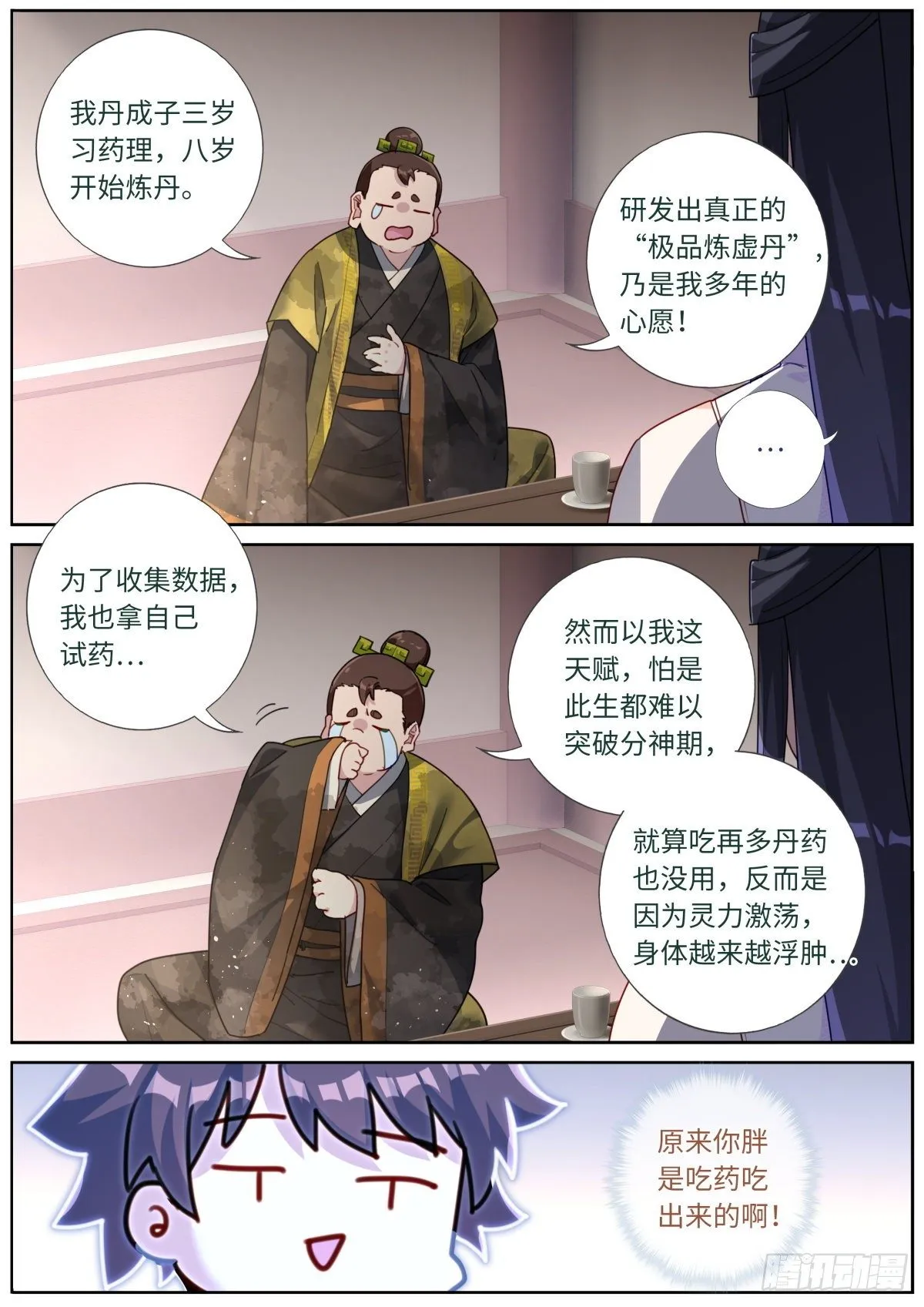 024 爆炸登场 第11页